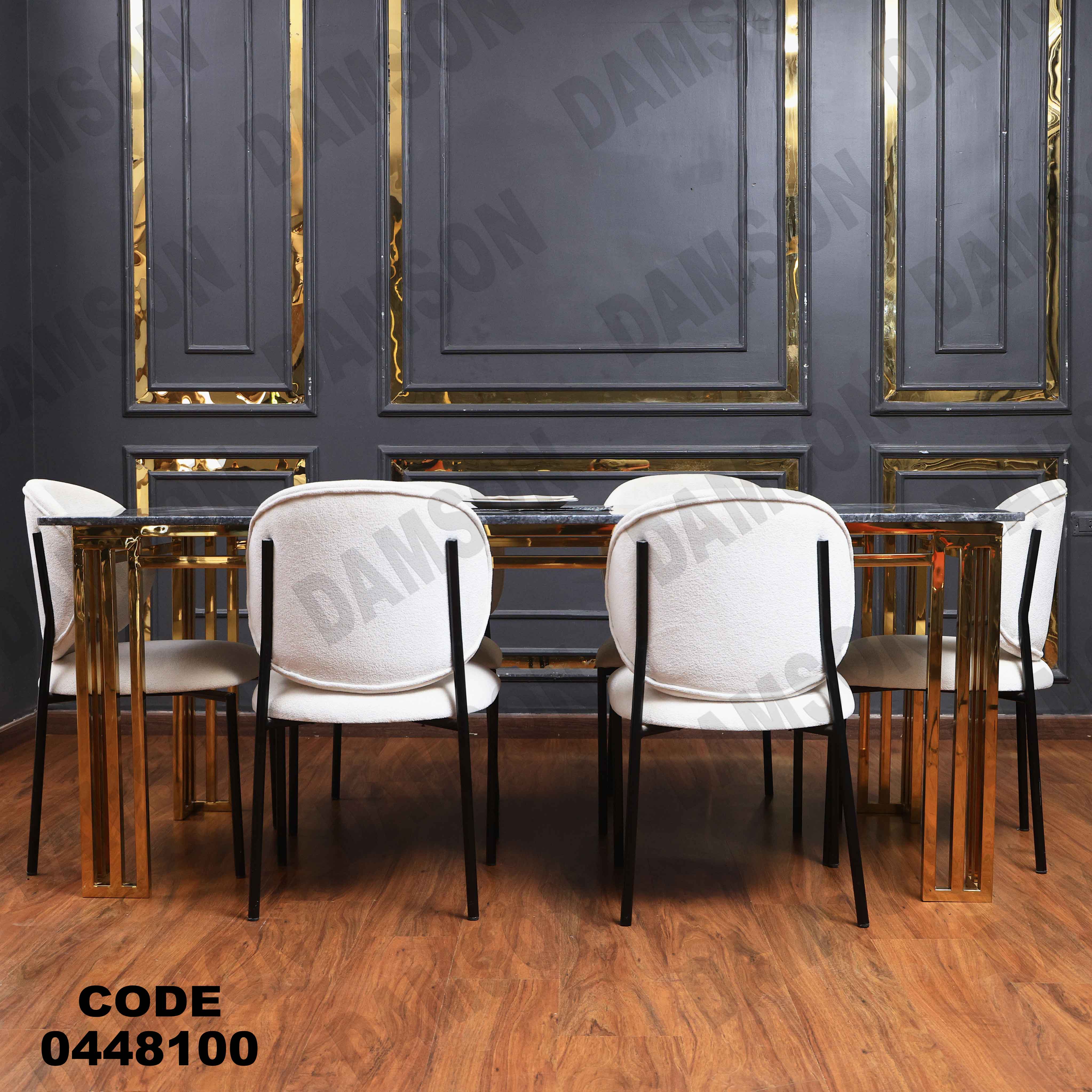 ترابيزة سفرة 481 دامسون للأثاث