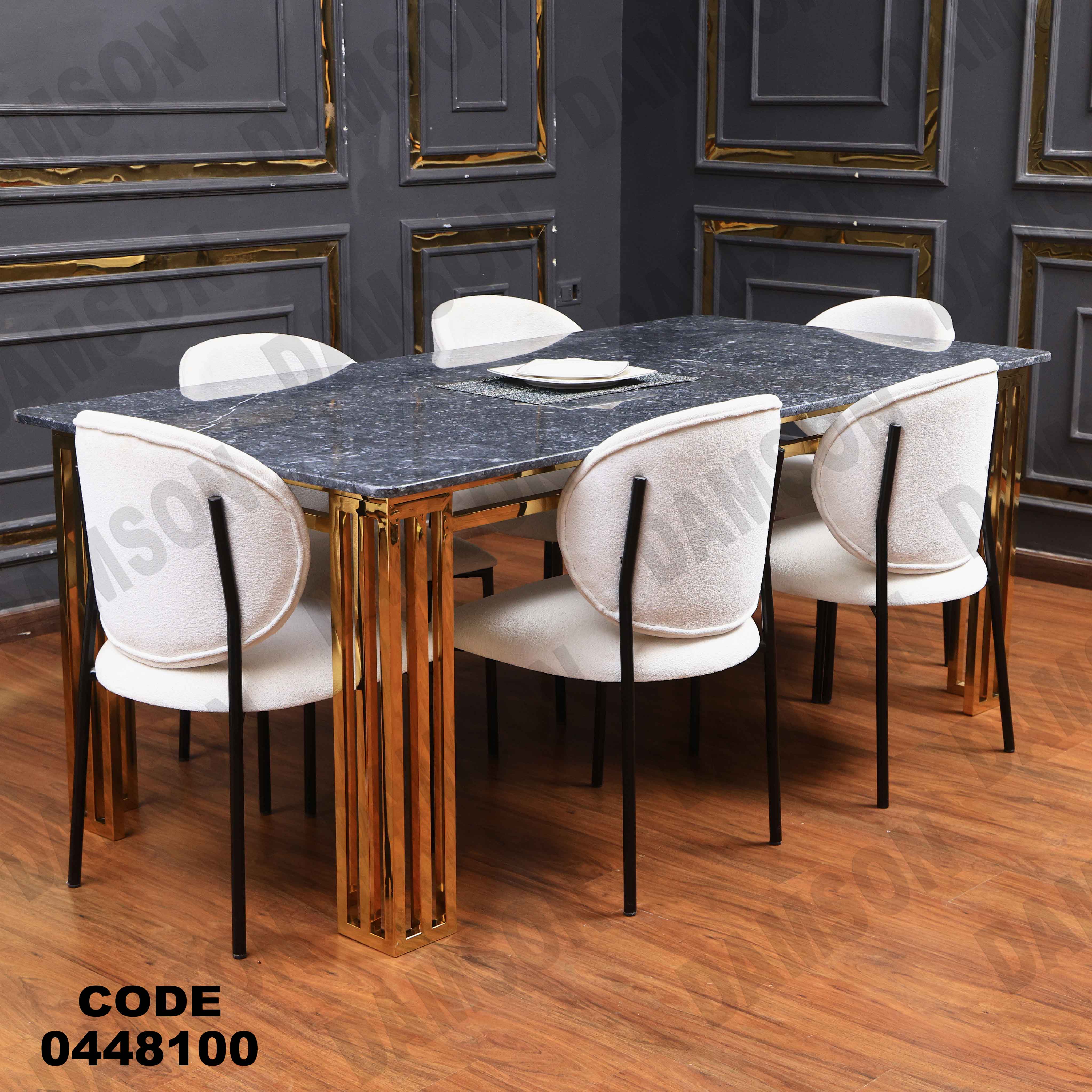 ترابيزة سفرة 481 دامسون للأثاث