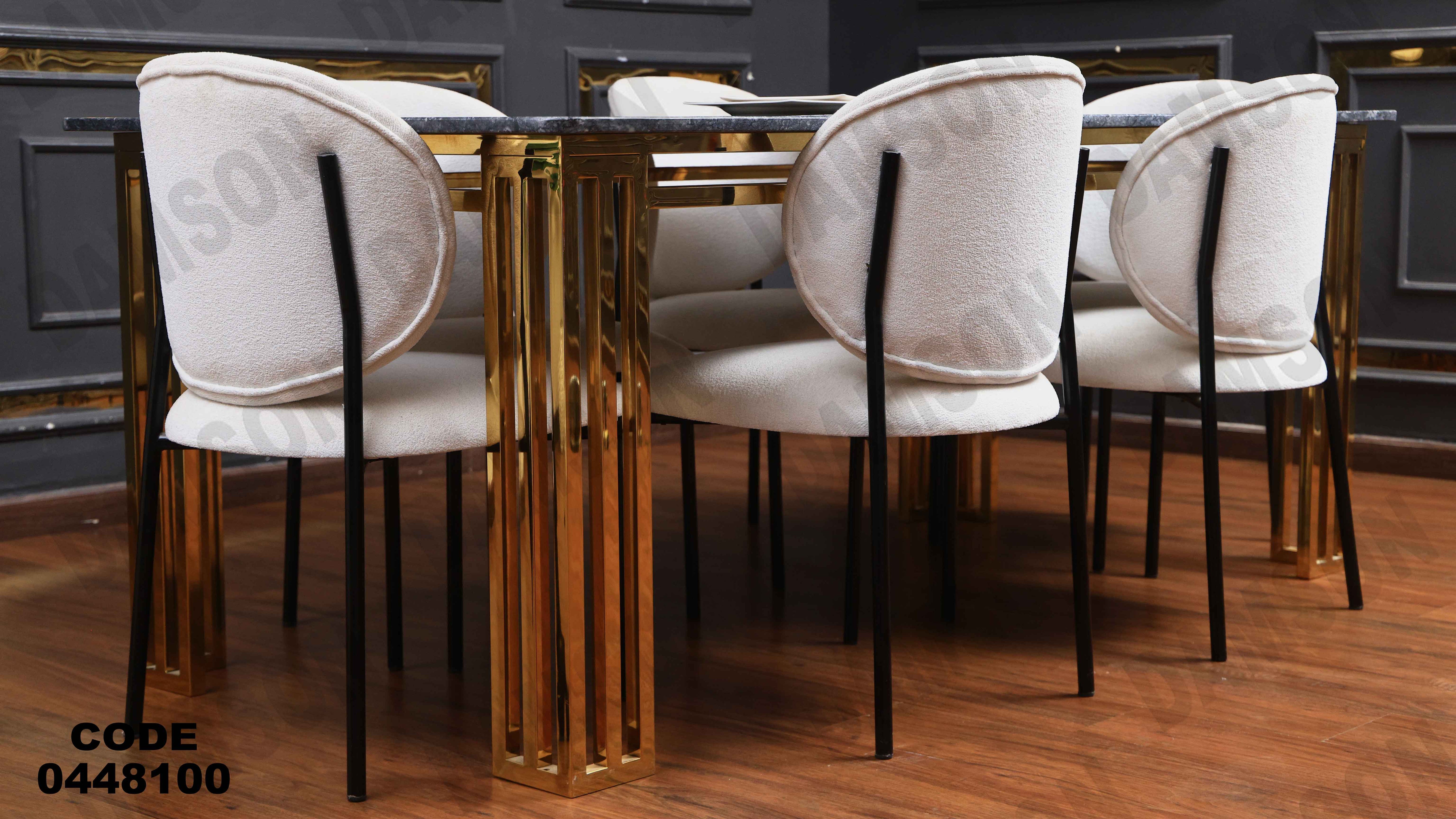 ترابيزة سفرة 481 دامسون للأثاث