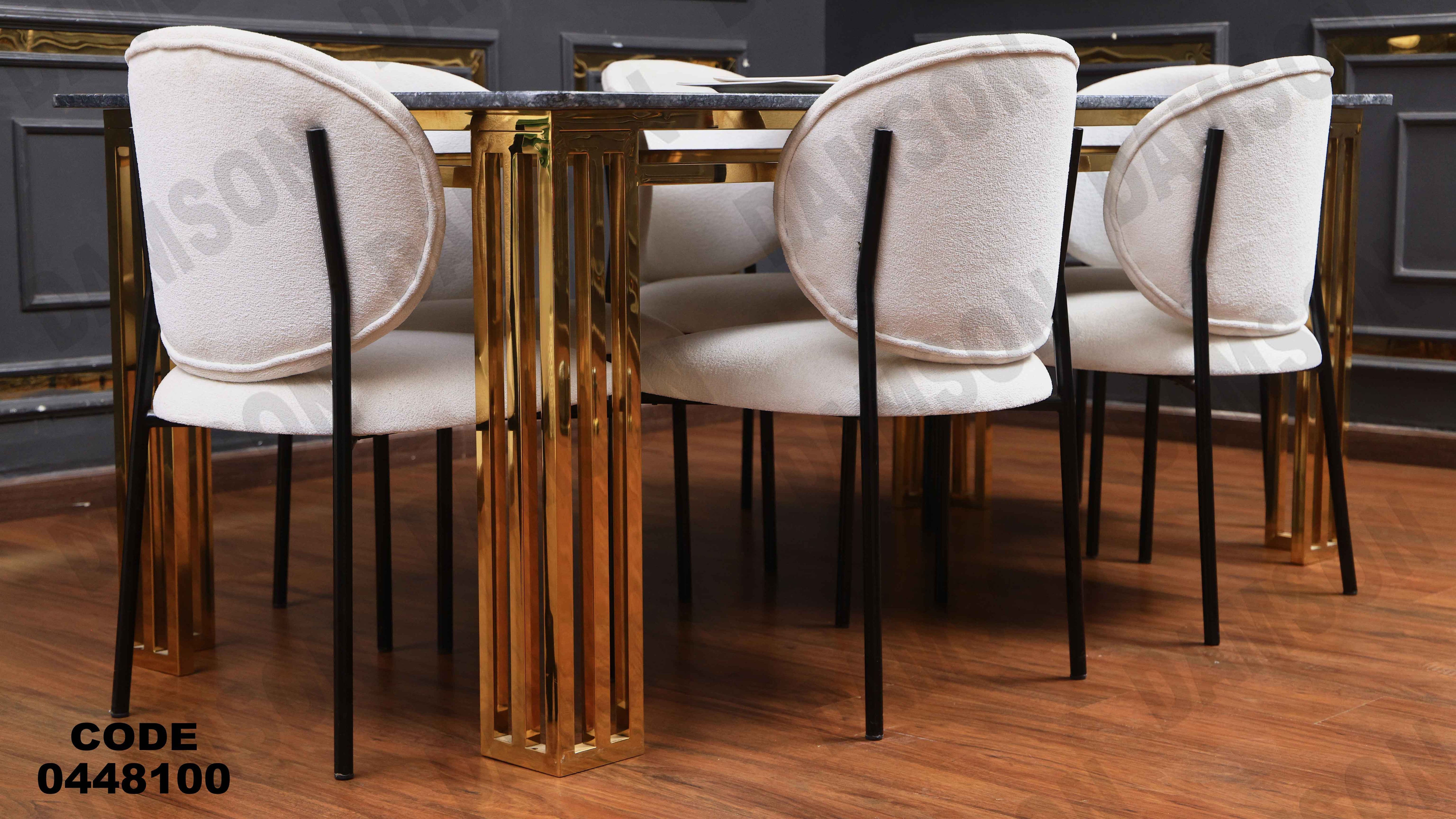 ترابيزة سفرة 481 دامسون للأثاث