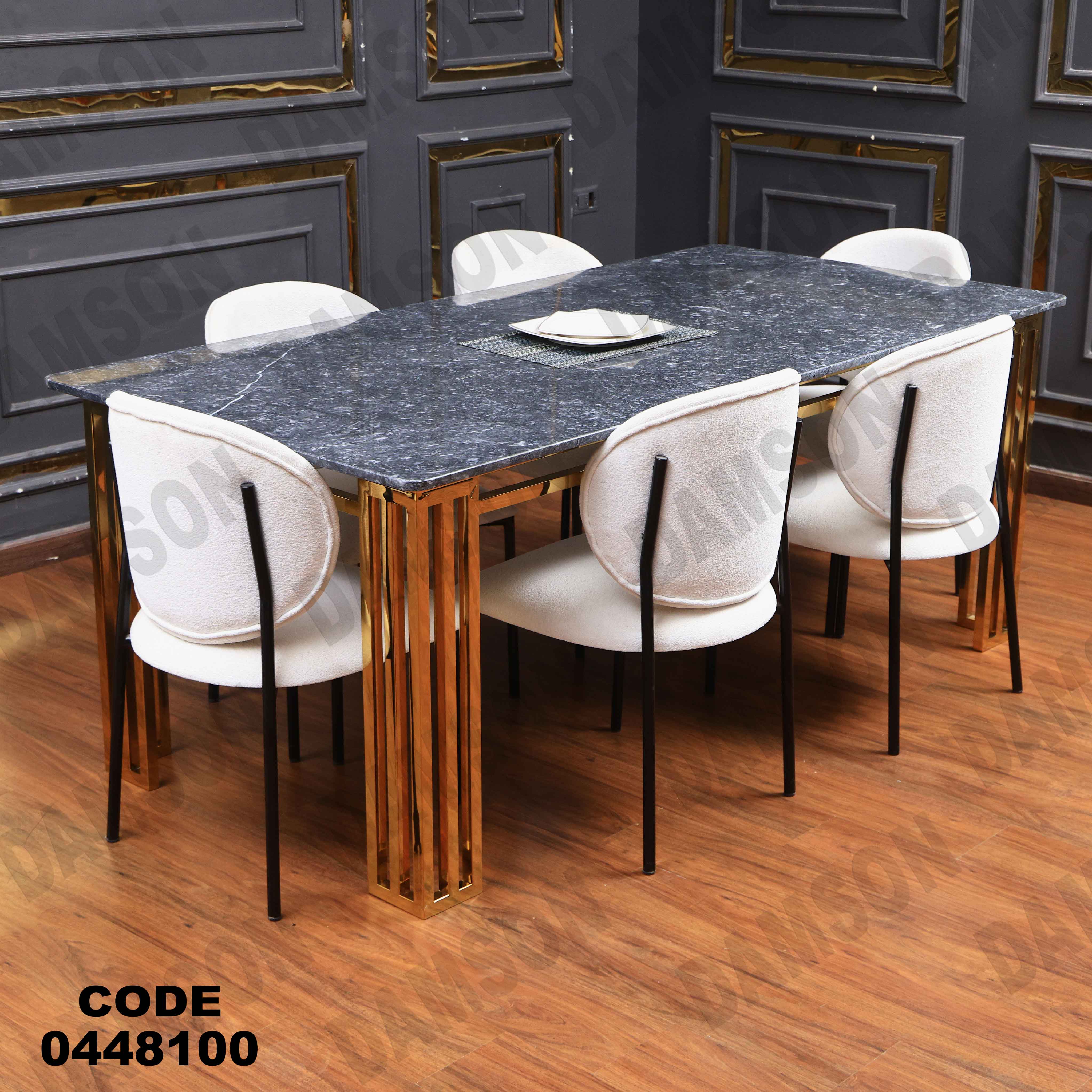 ترابيزة سفرة 481 دامسون للأثاث