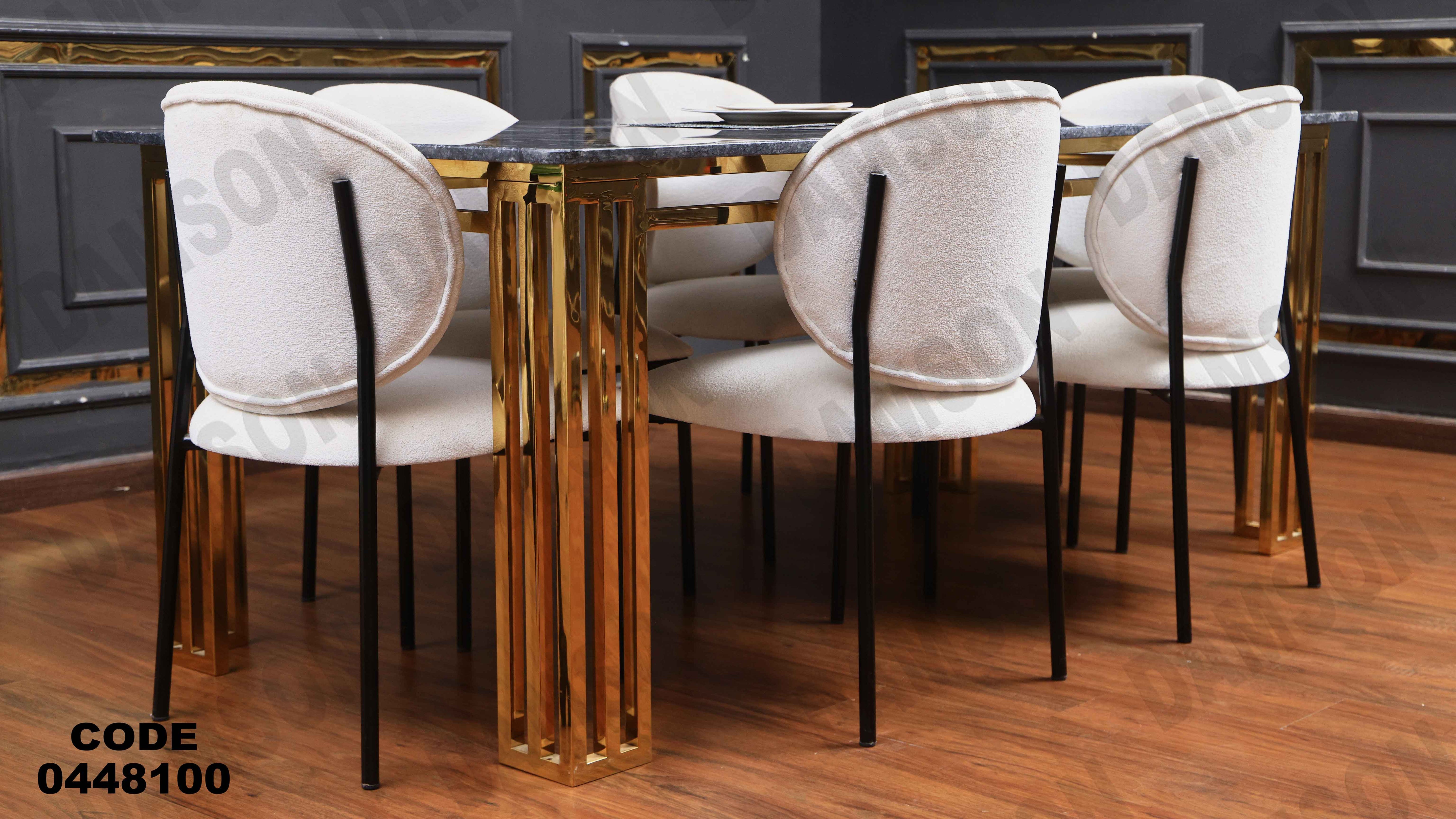 ترابيزة سفرة 481 دامسون للأثاث