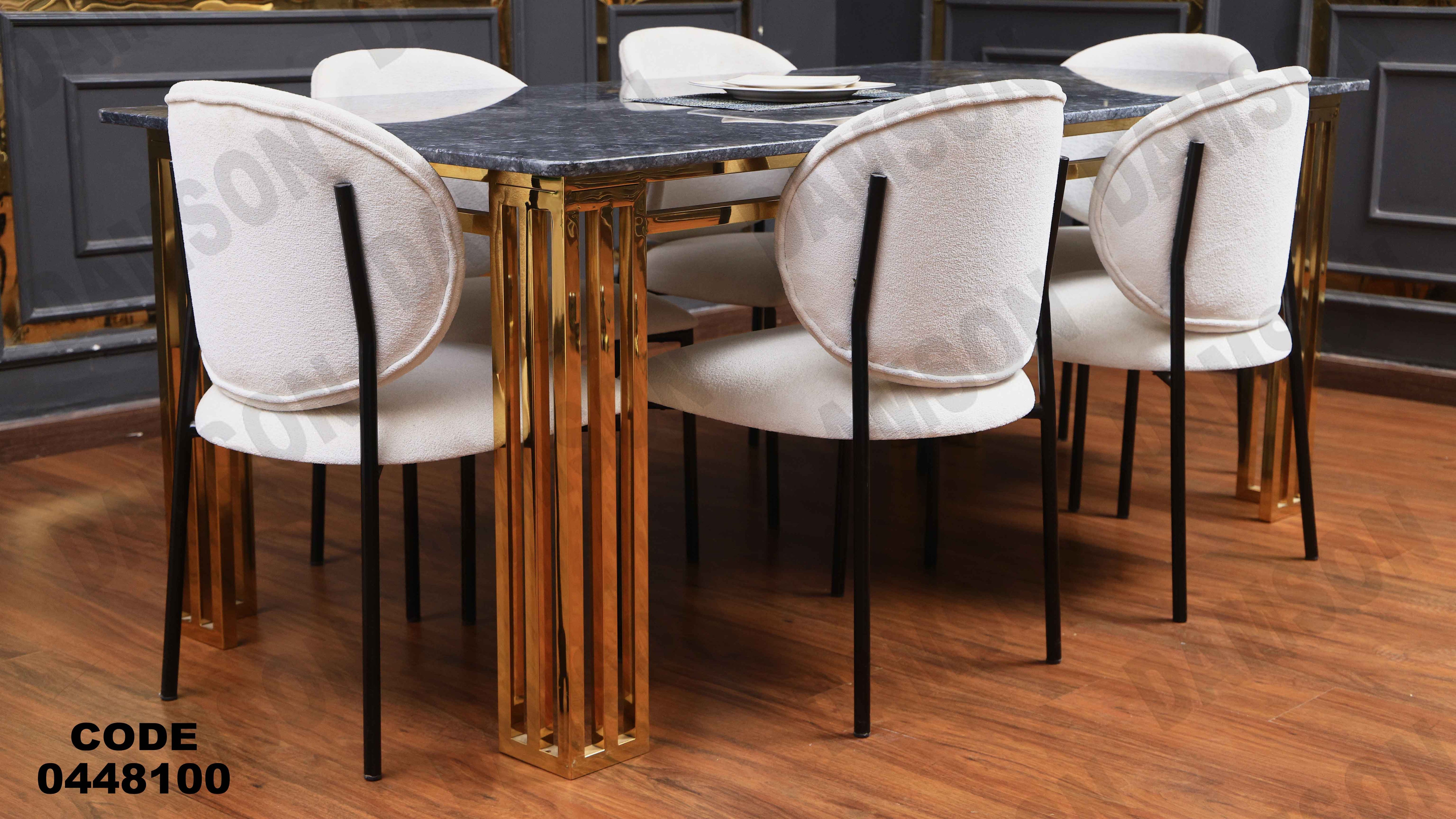 ترابيزة سفرة 481 دامسون للأثاث