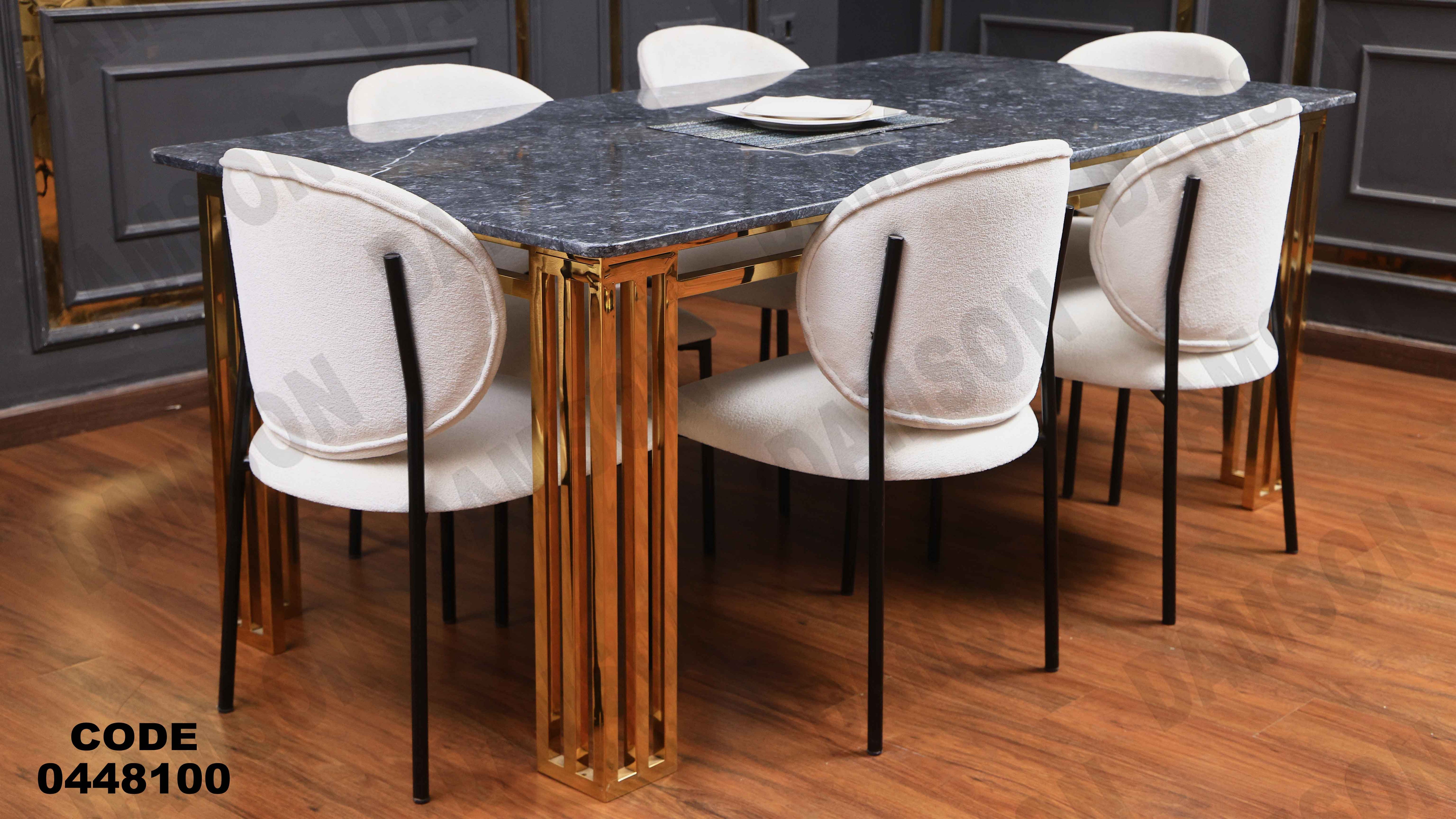 ترابيزة سفرة 481 دامسون للأثاث