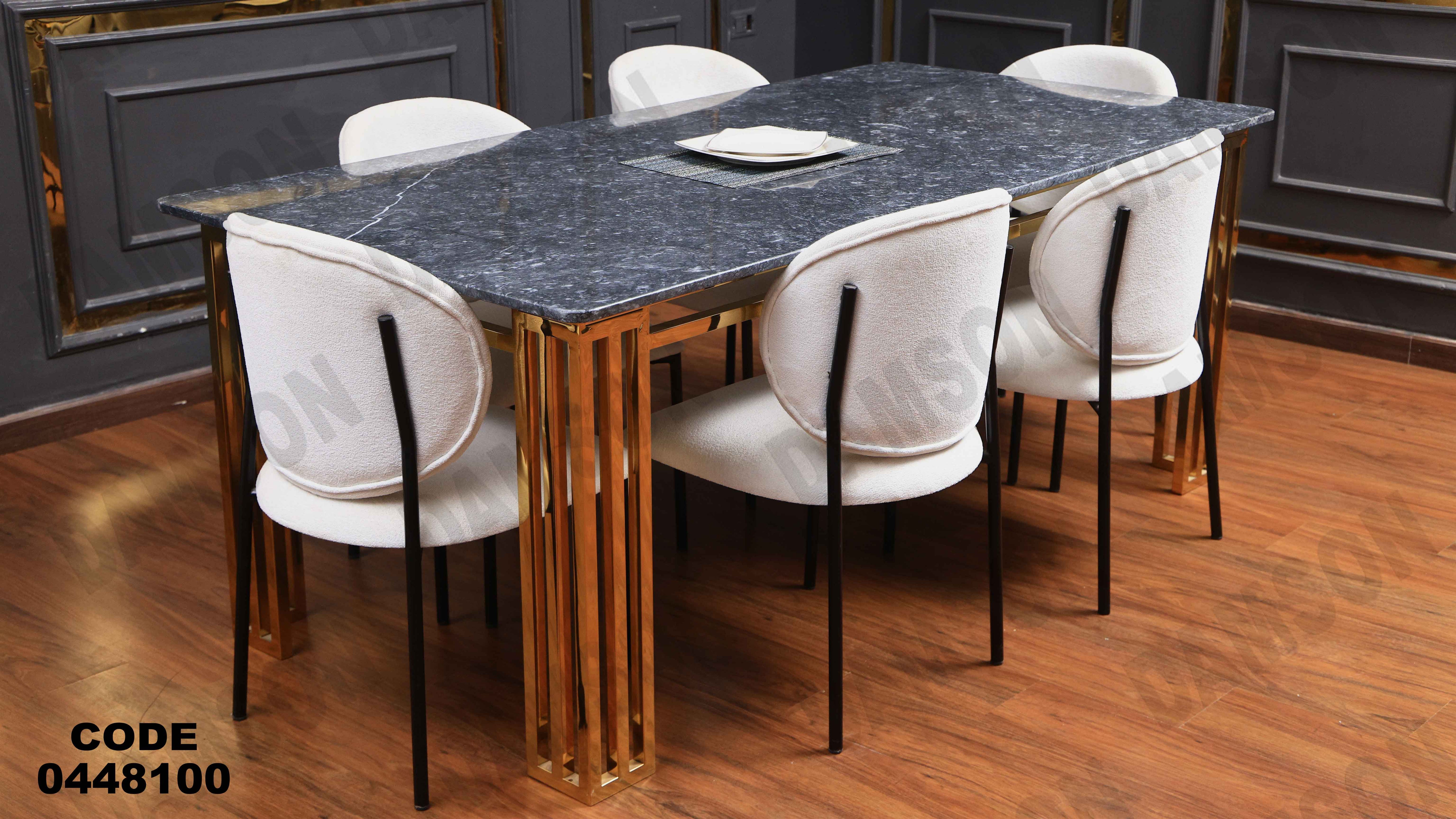 ترابيزة سفرة 481 دامسون للأثاث