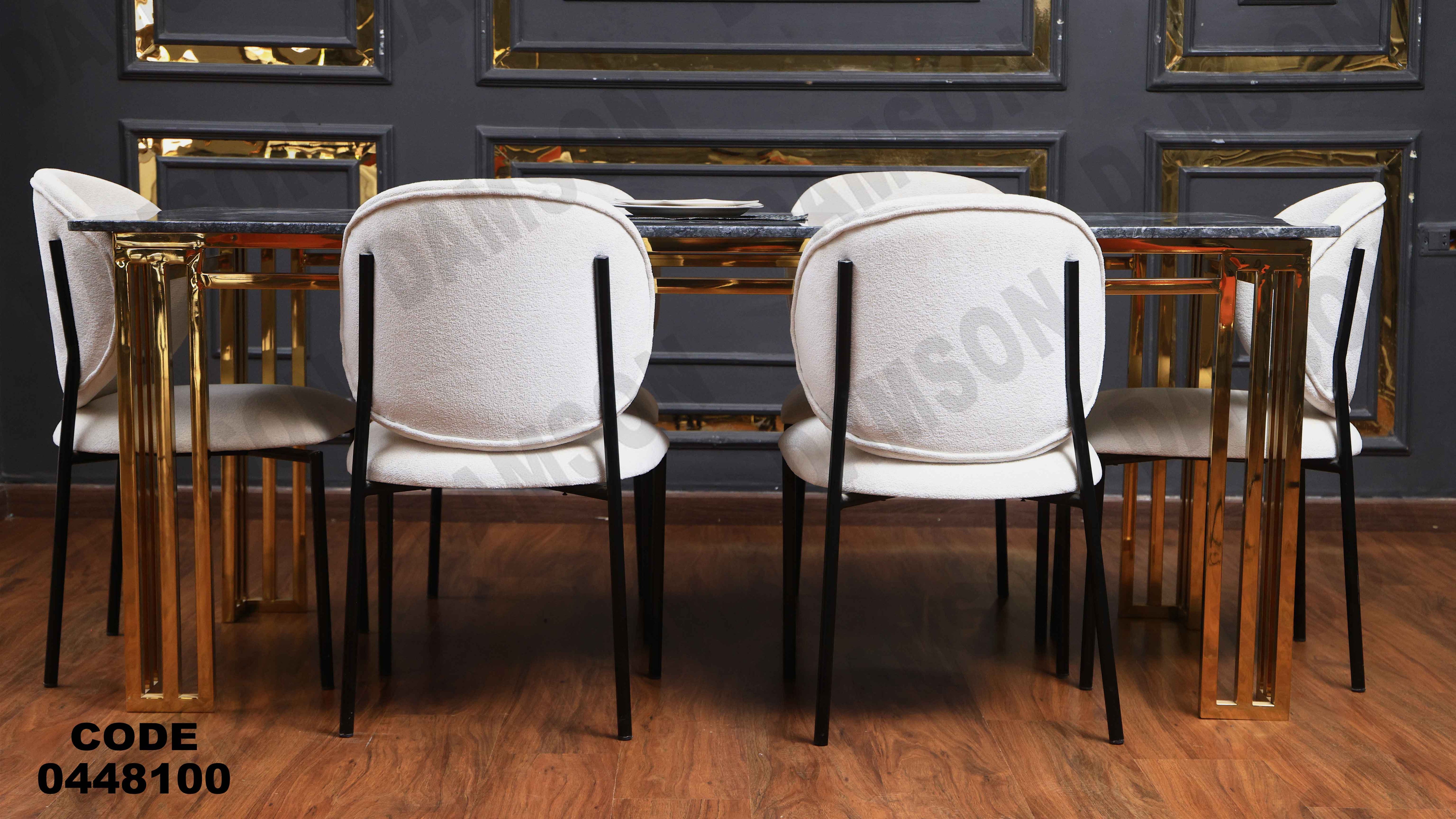 ترابيزة سفرة 481 دامسون للأثاث