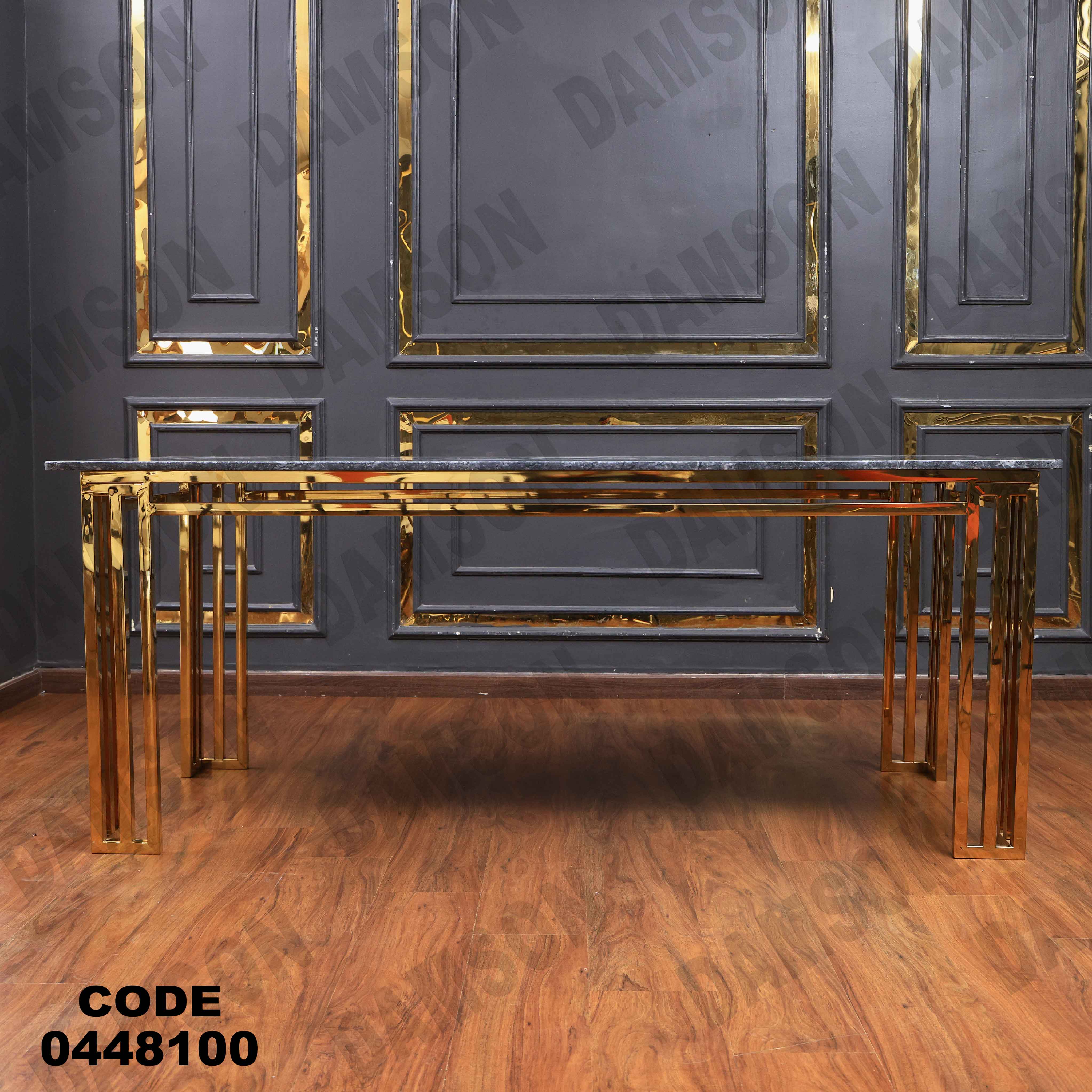 ترابيزة سفرة 481 دامسون للأثاث