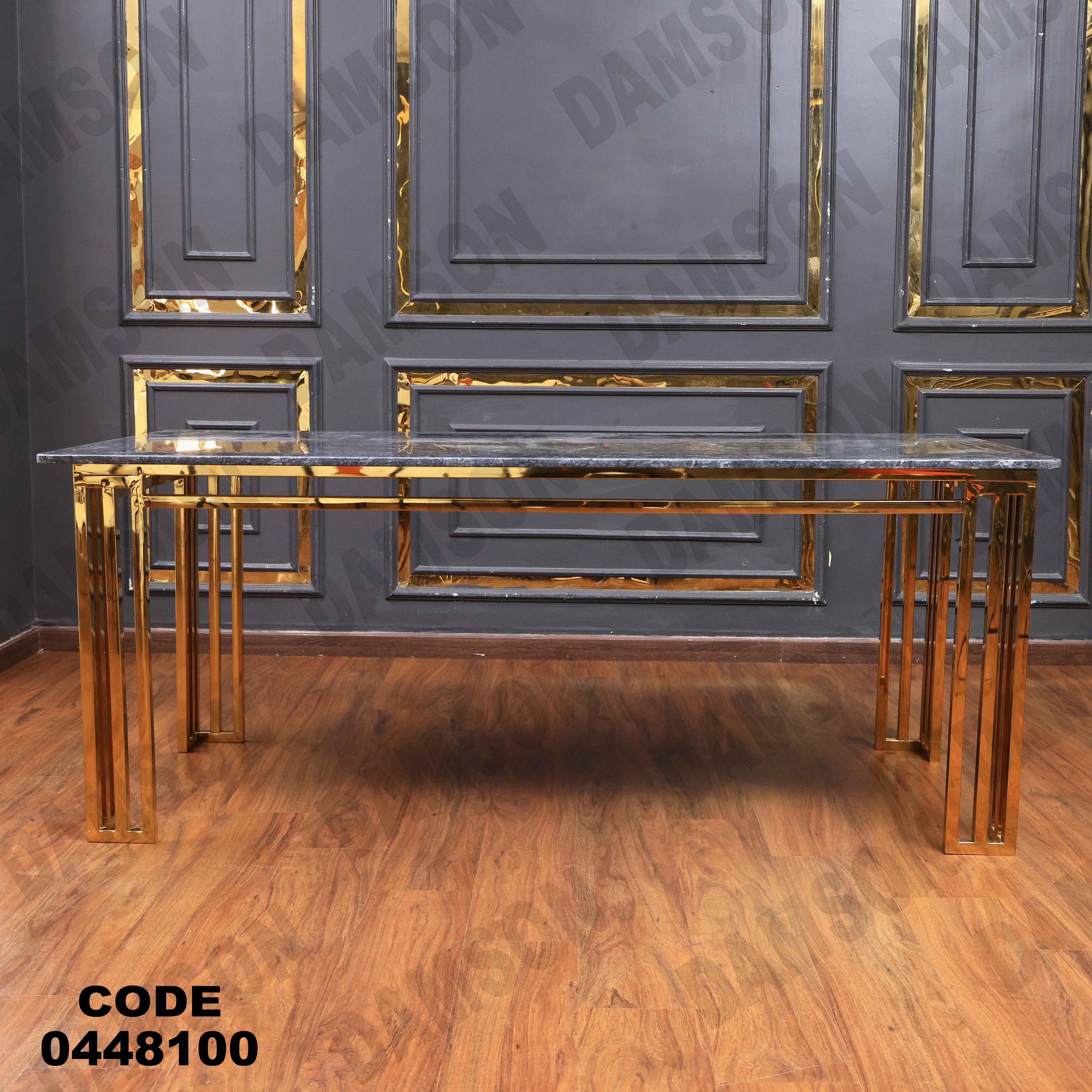 ترابيزة سفرة 481 دامسون للأثاث