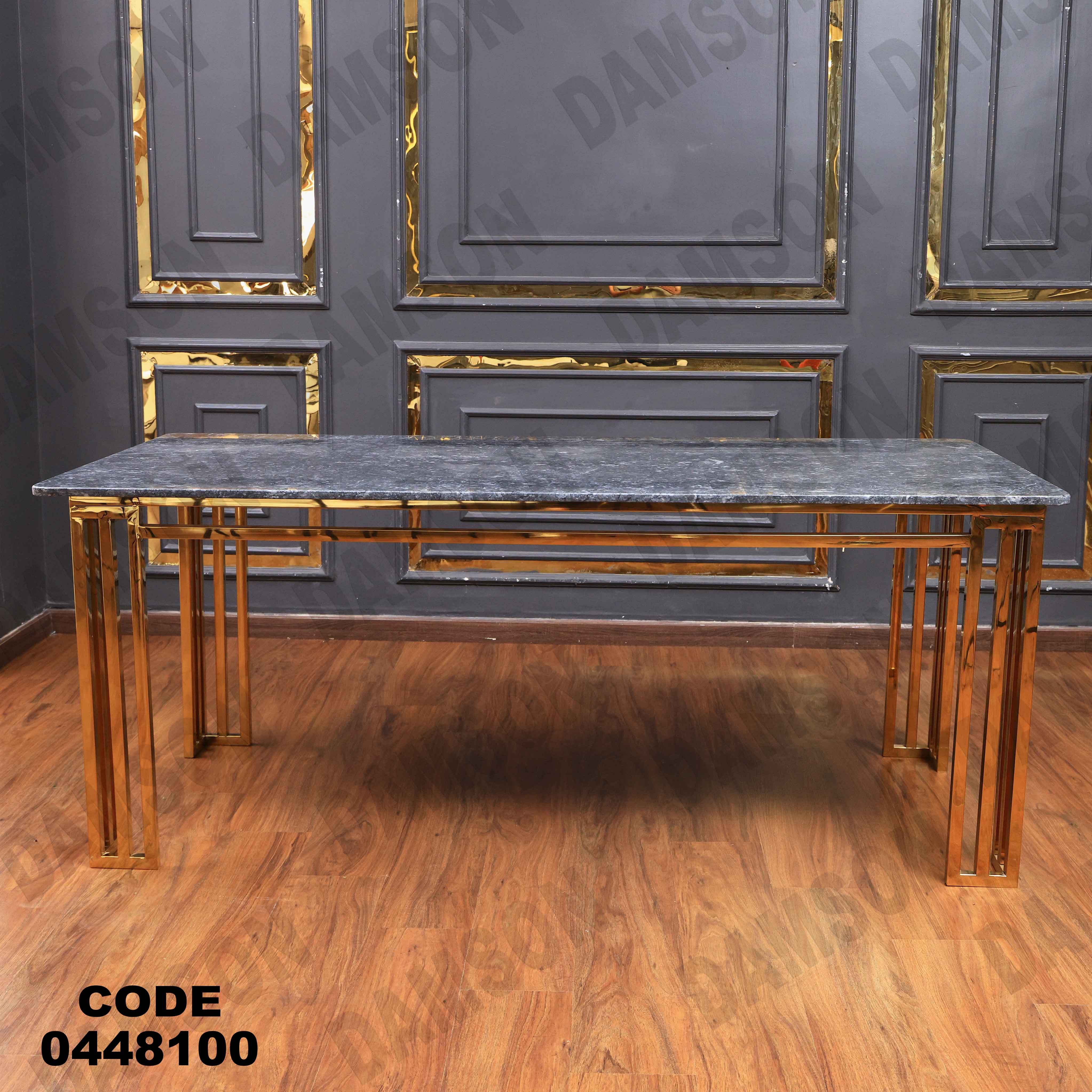 ترابيزة سفرة 481 دامسون للأثاث