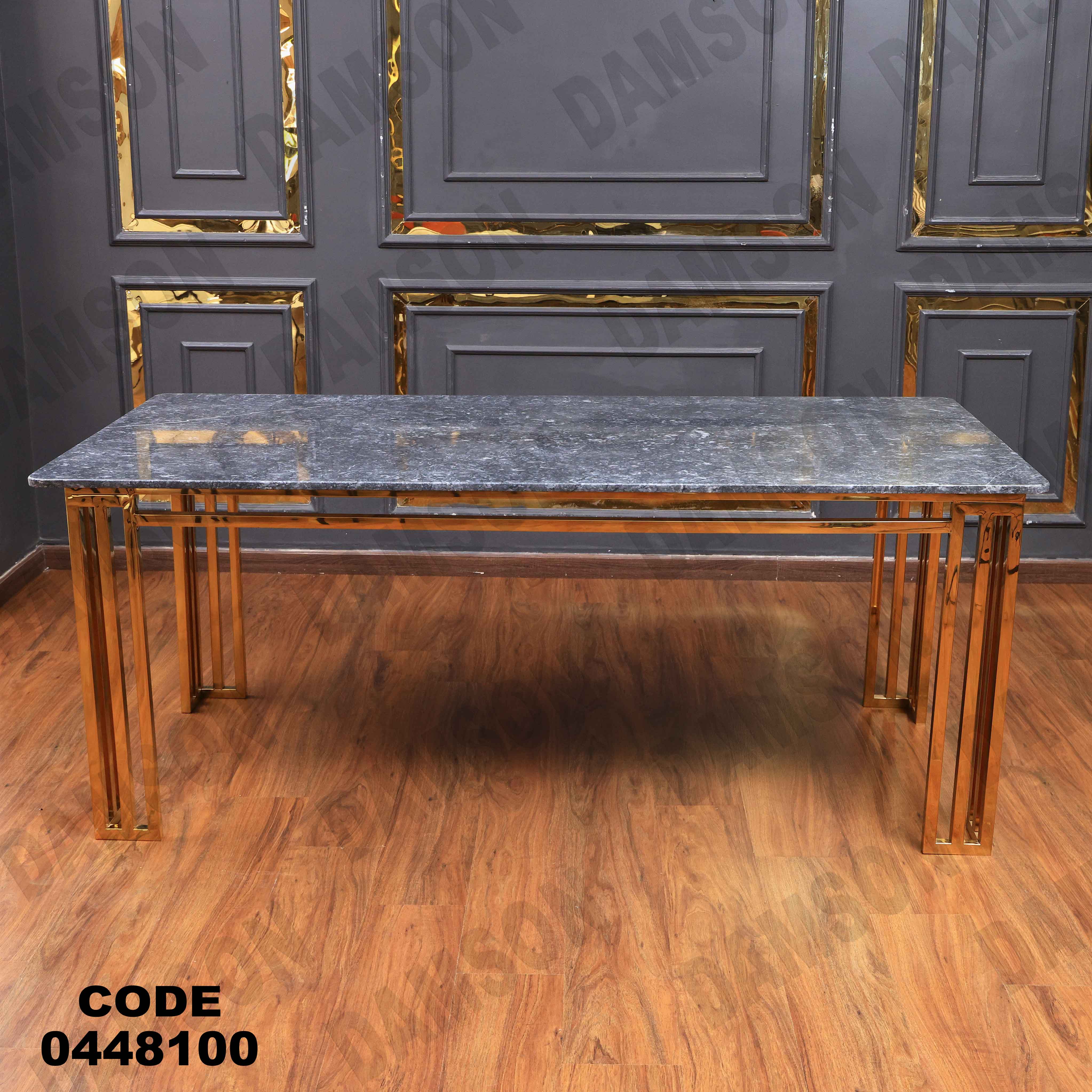 ترابيزة سفرة 481 دامسون للأثاث