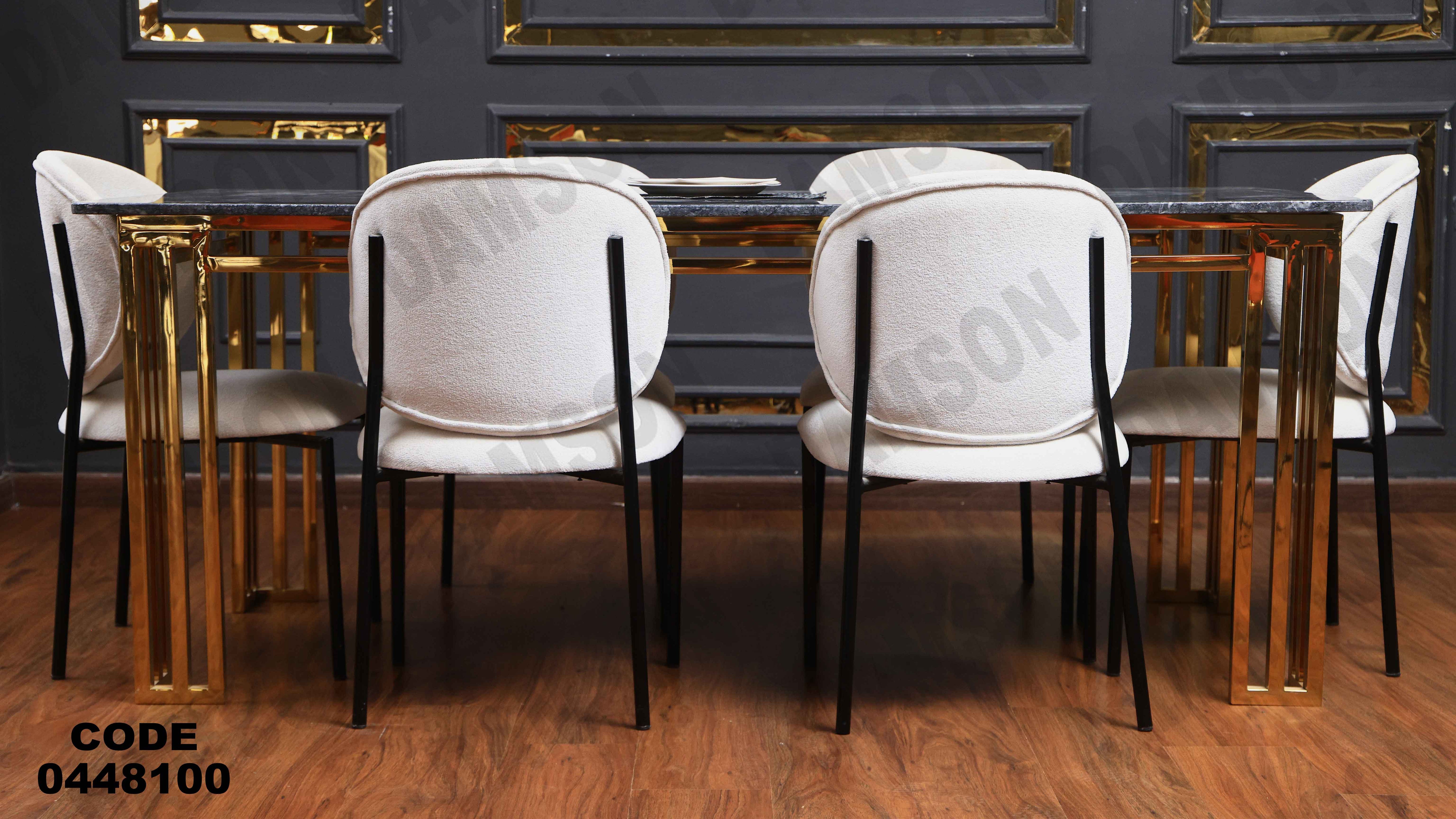 ترابيزة سفرة 481 دامسون للأثاث