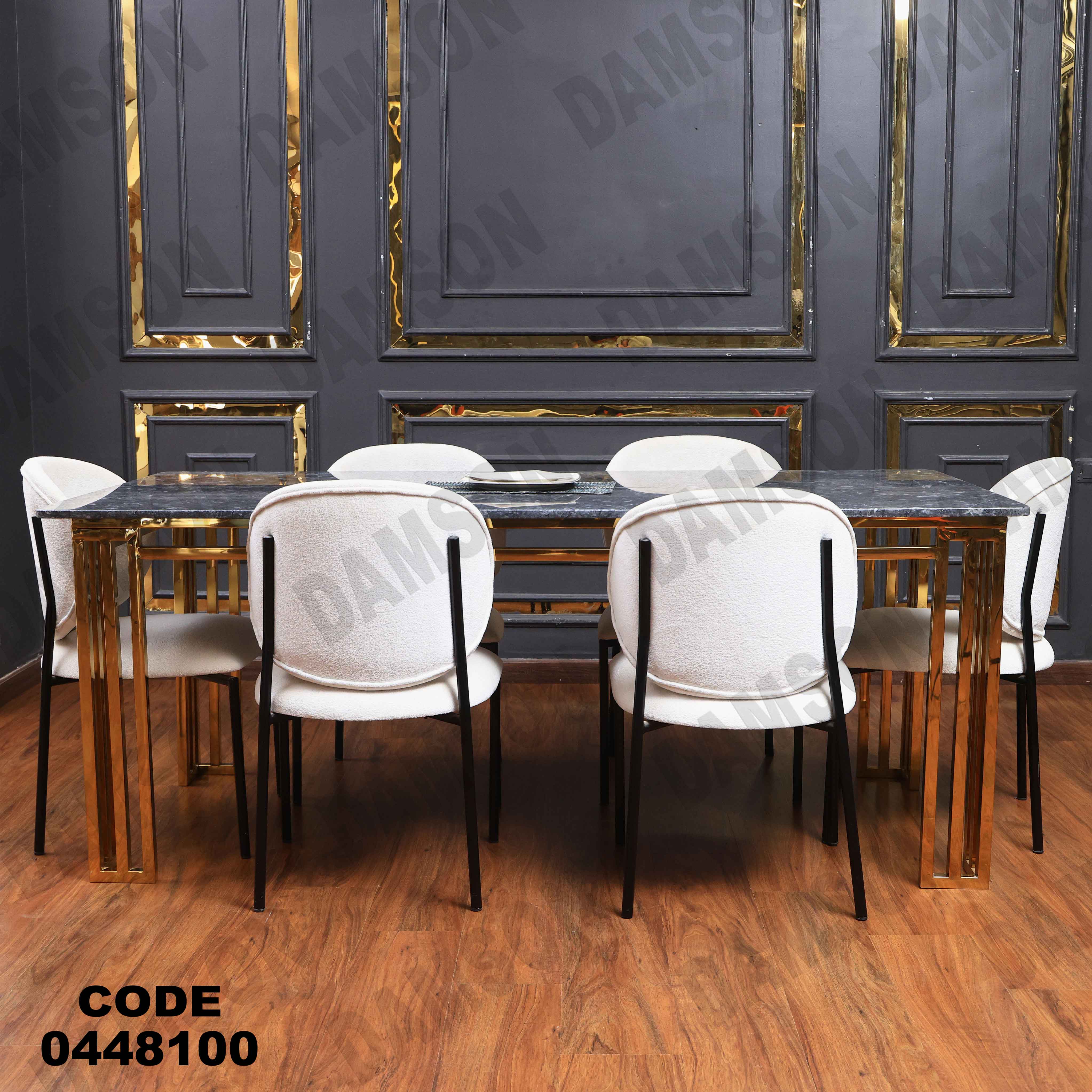 ترابيزة سفرة 481 دامسون للأثاث