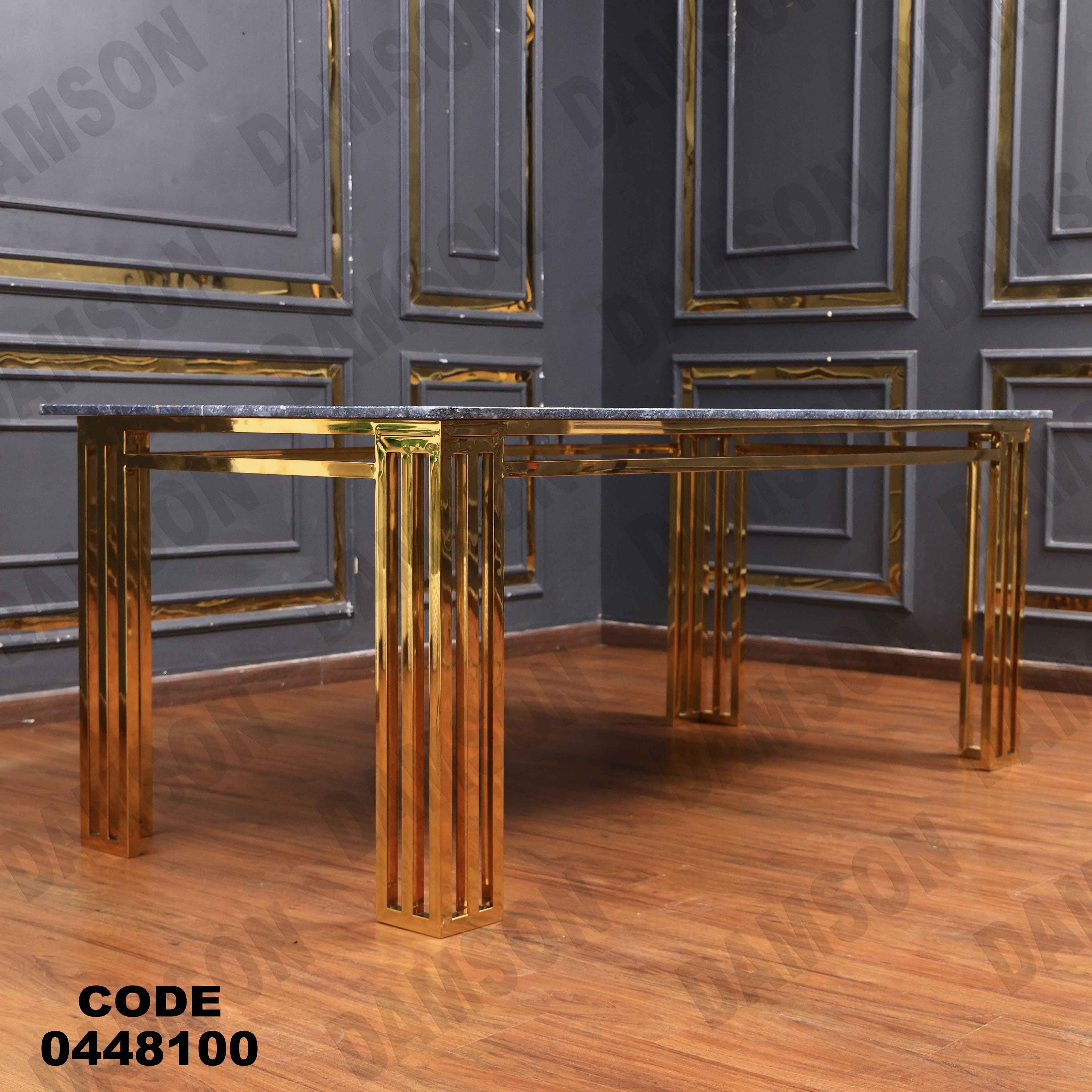 ترابيزة سفرة 481 دامسون للأثاث