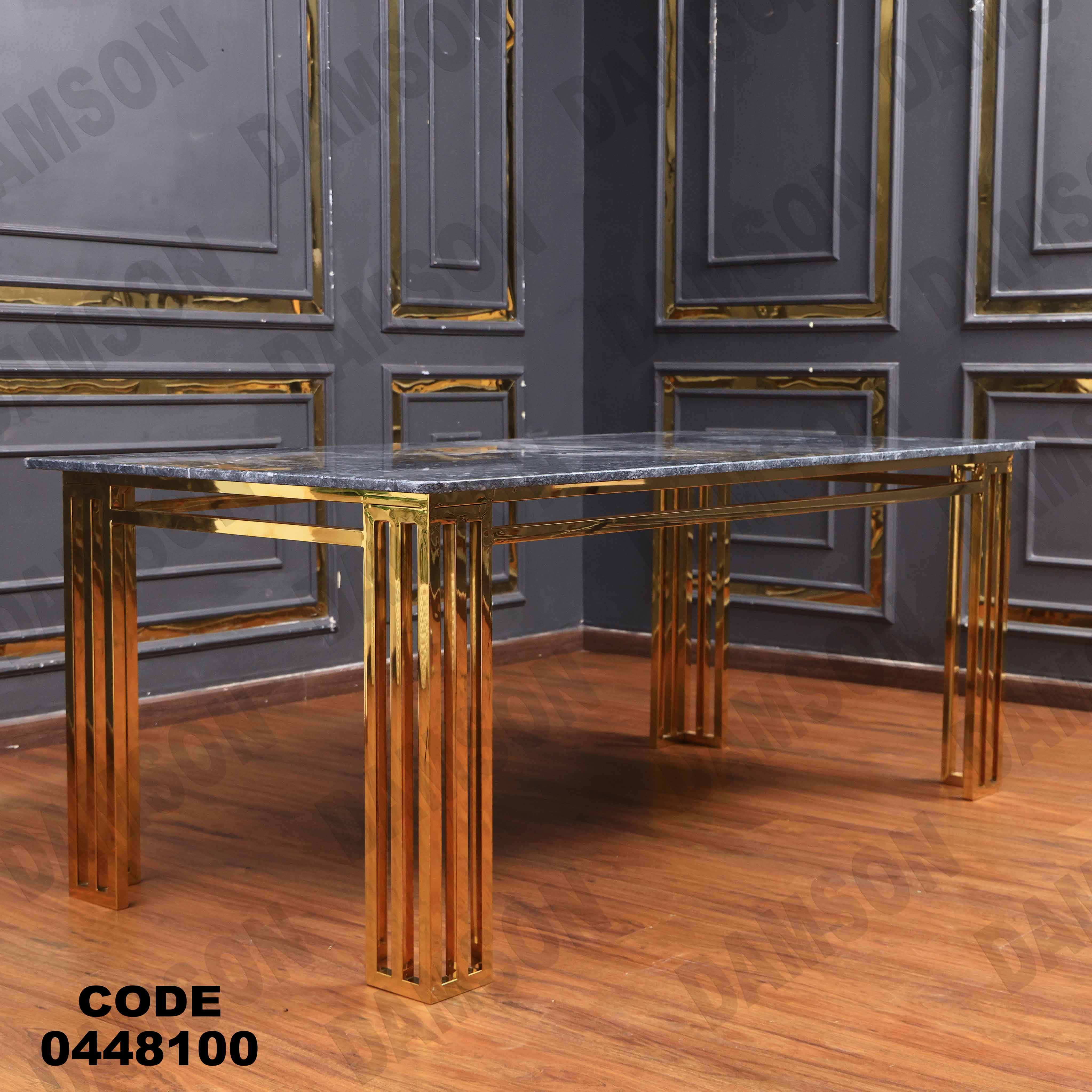 ترابيزة سفرة 481 دامسون للأثاث