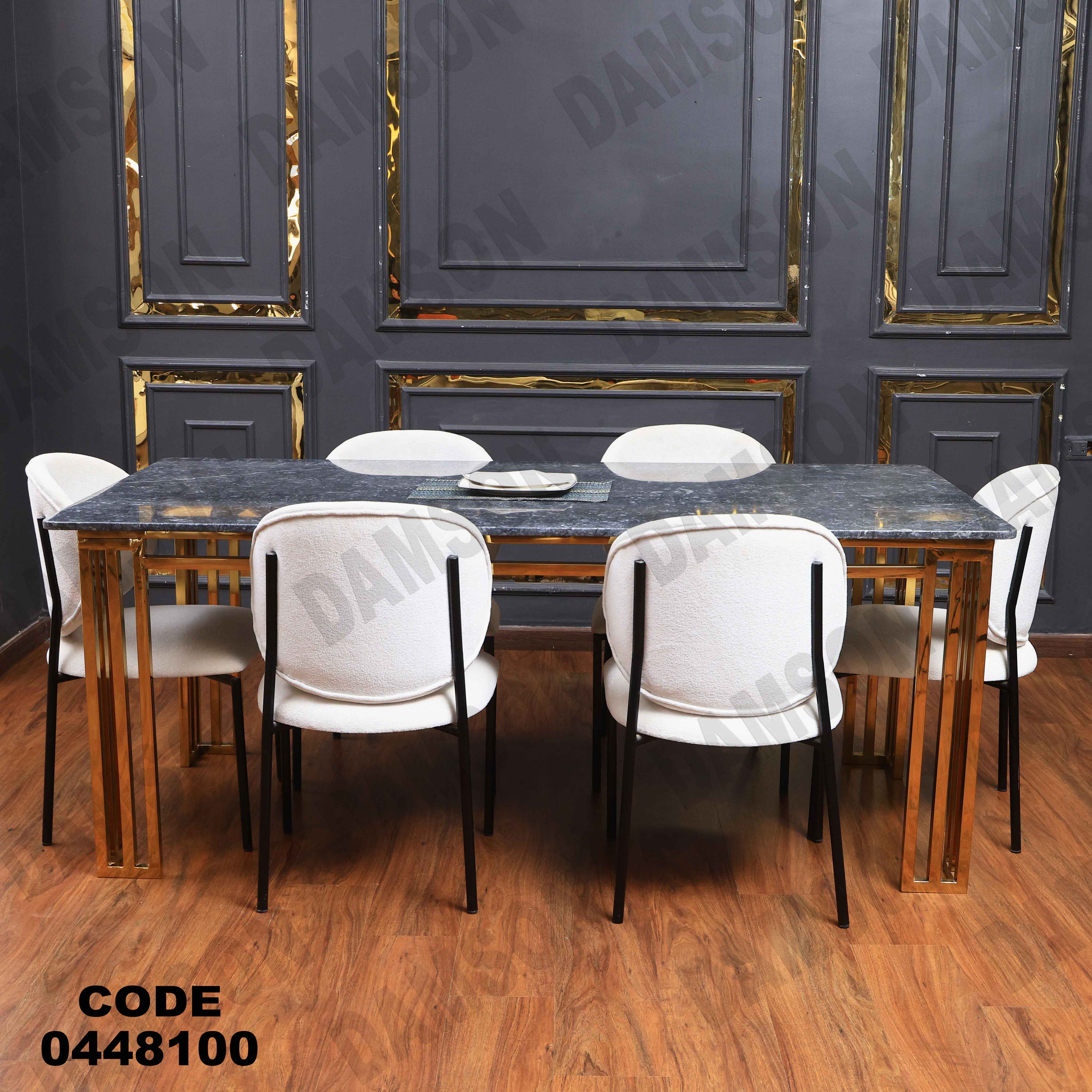 ترابيزة سفرة 481 دامسون للأثاث