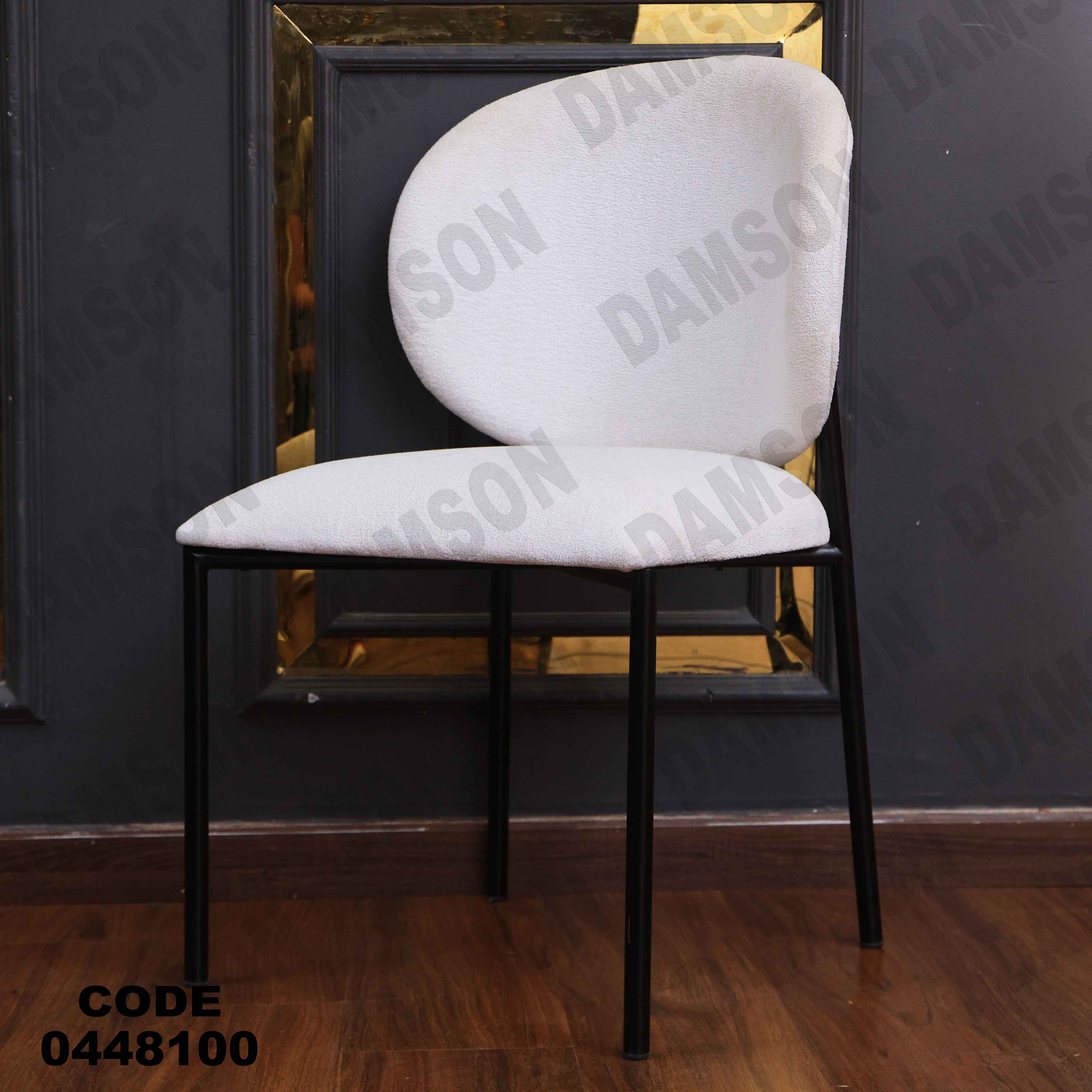 ترابيزة سفرة 481 دامسون للأثاث