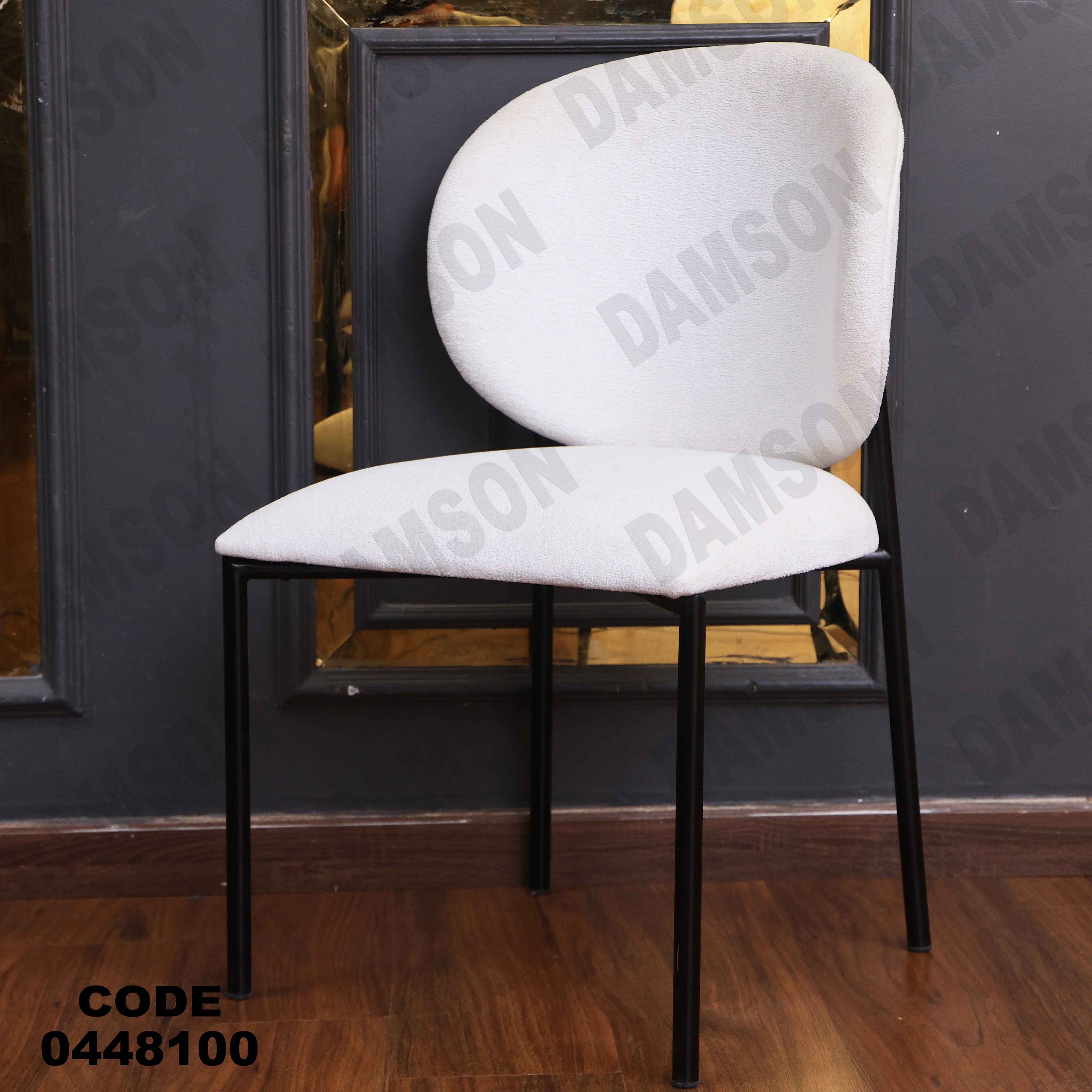 ترابيزة سفرة 481 دامسون للأثاث