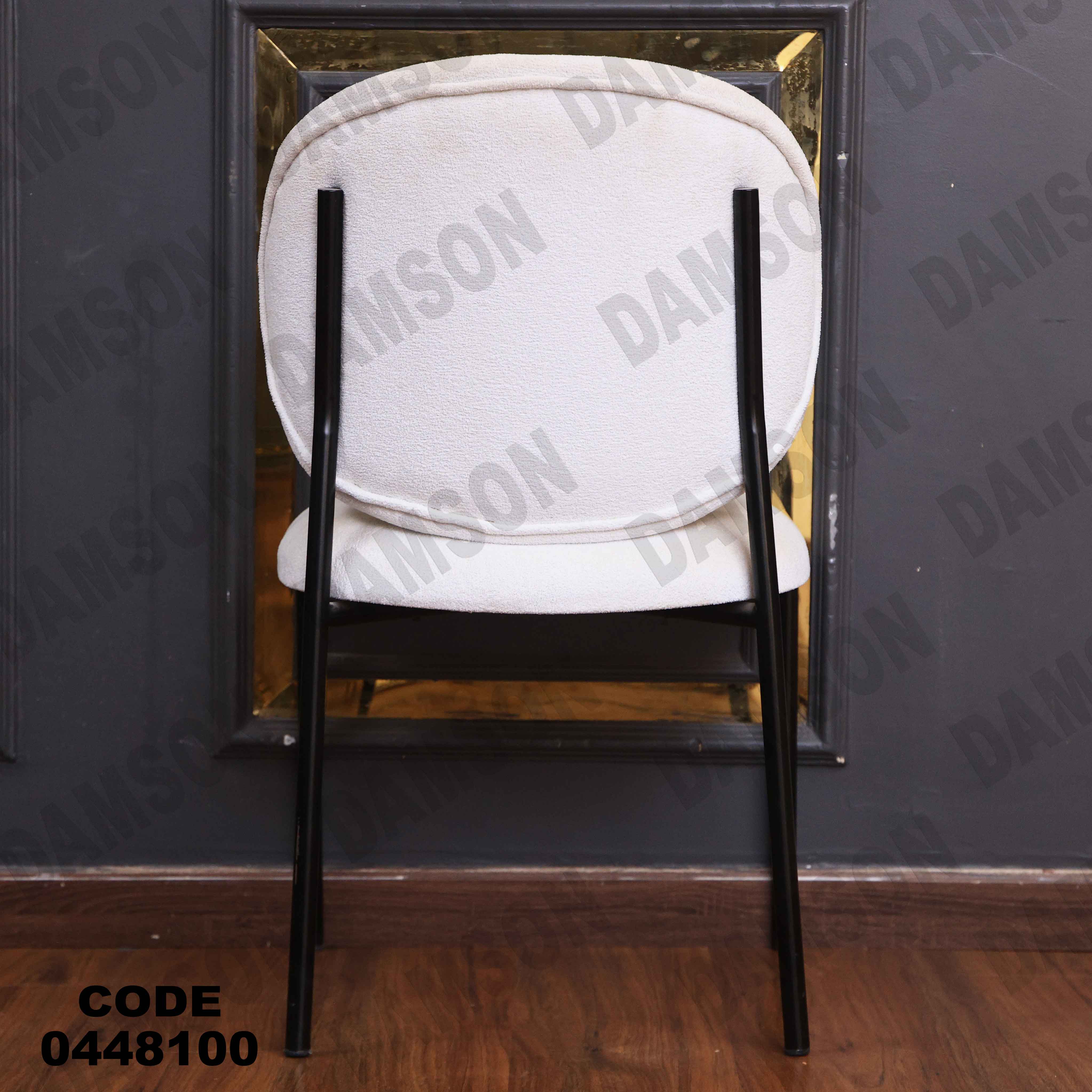 ترابيزة سفرة 481 دامسون للأثاث