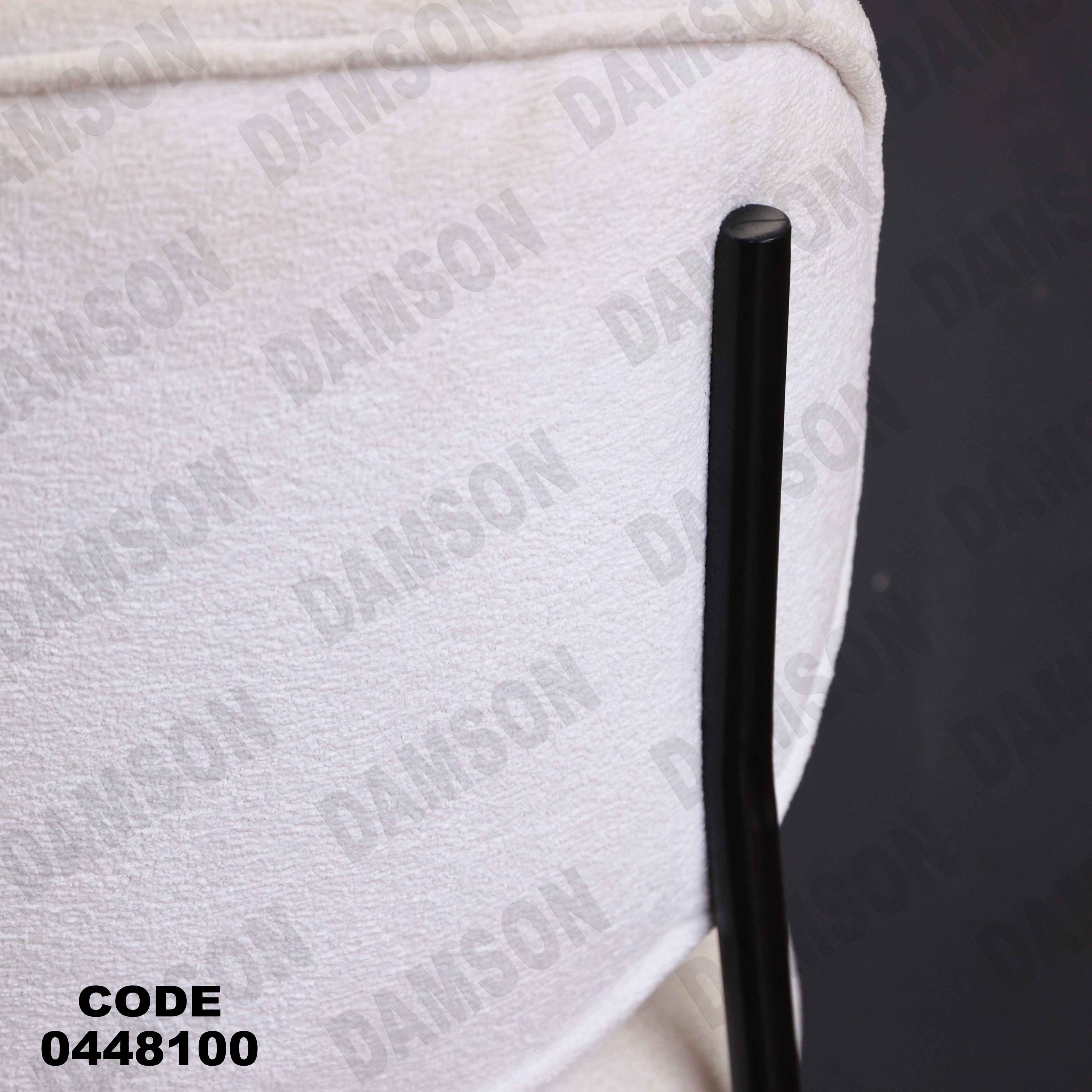 ترابيزة سفرة 481 دامسون للأثاث