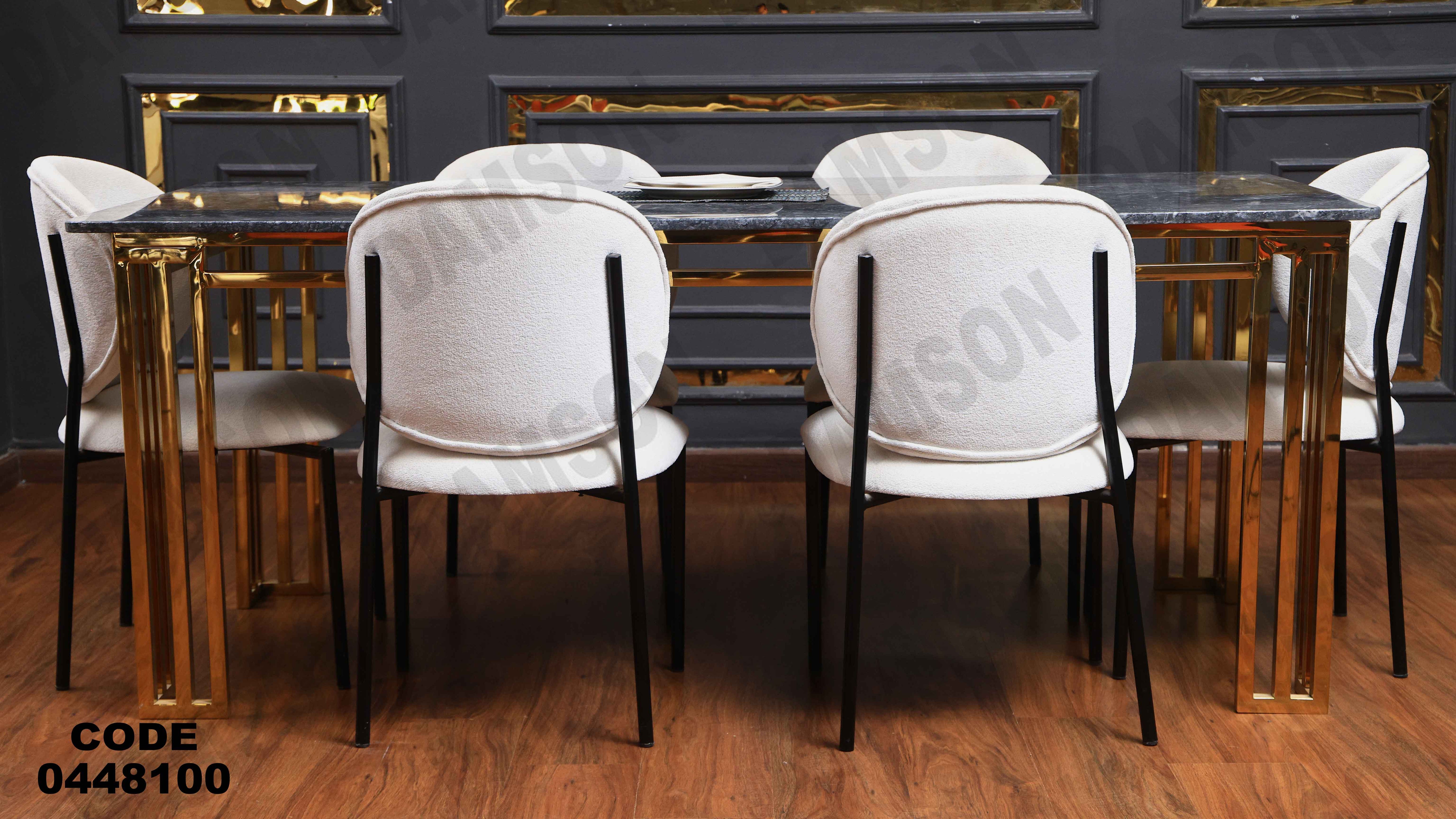 ترابيزة سفرة 481 دامسون للأثاث