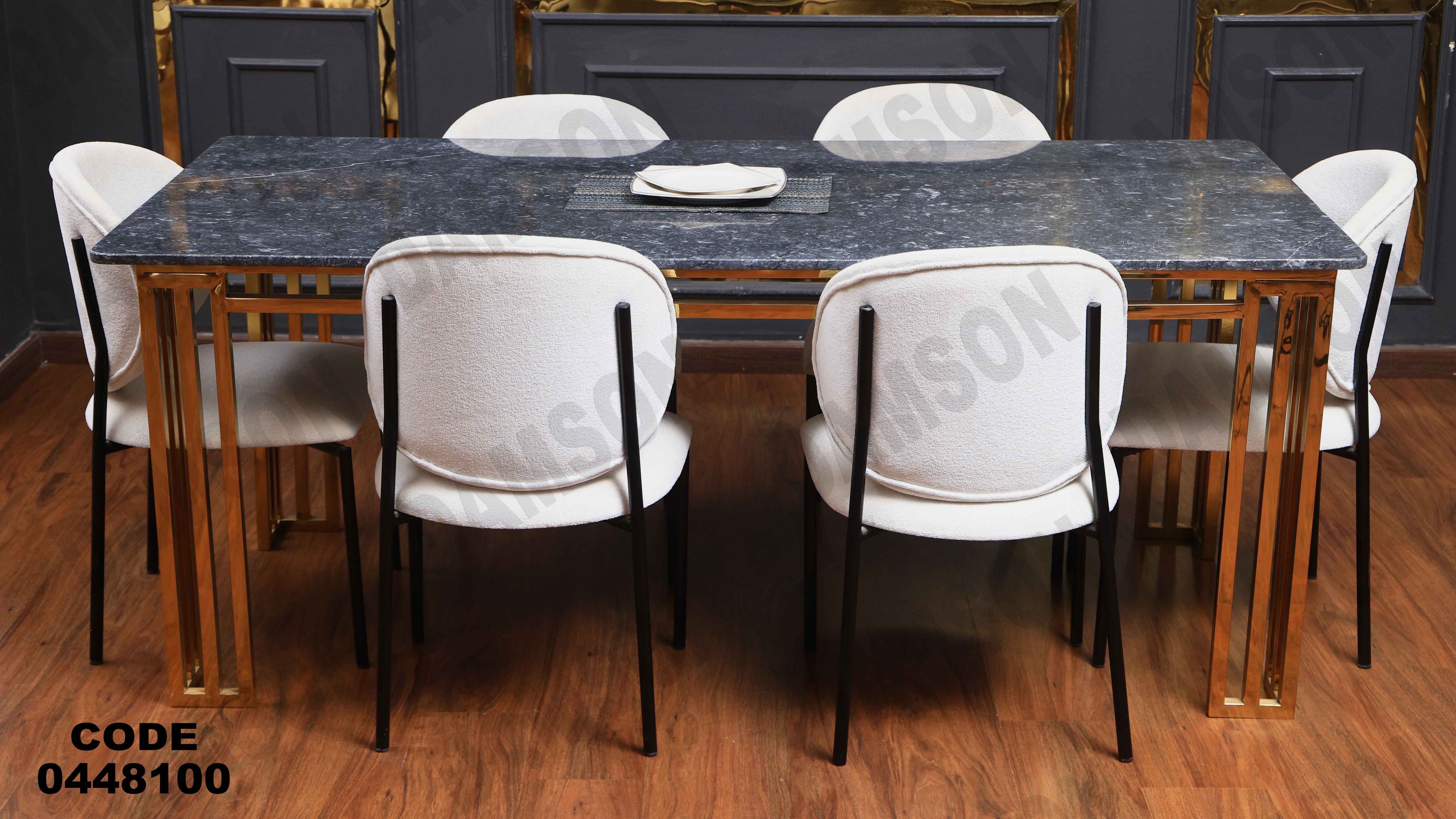 ترابيزة سفرة 481 دامسون للأثاث