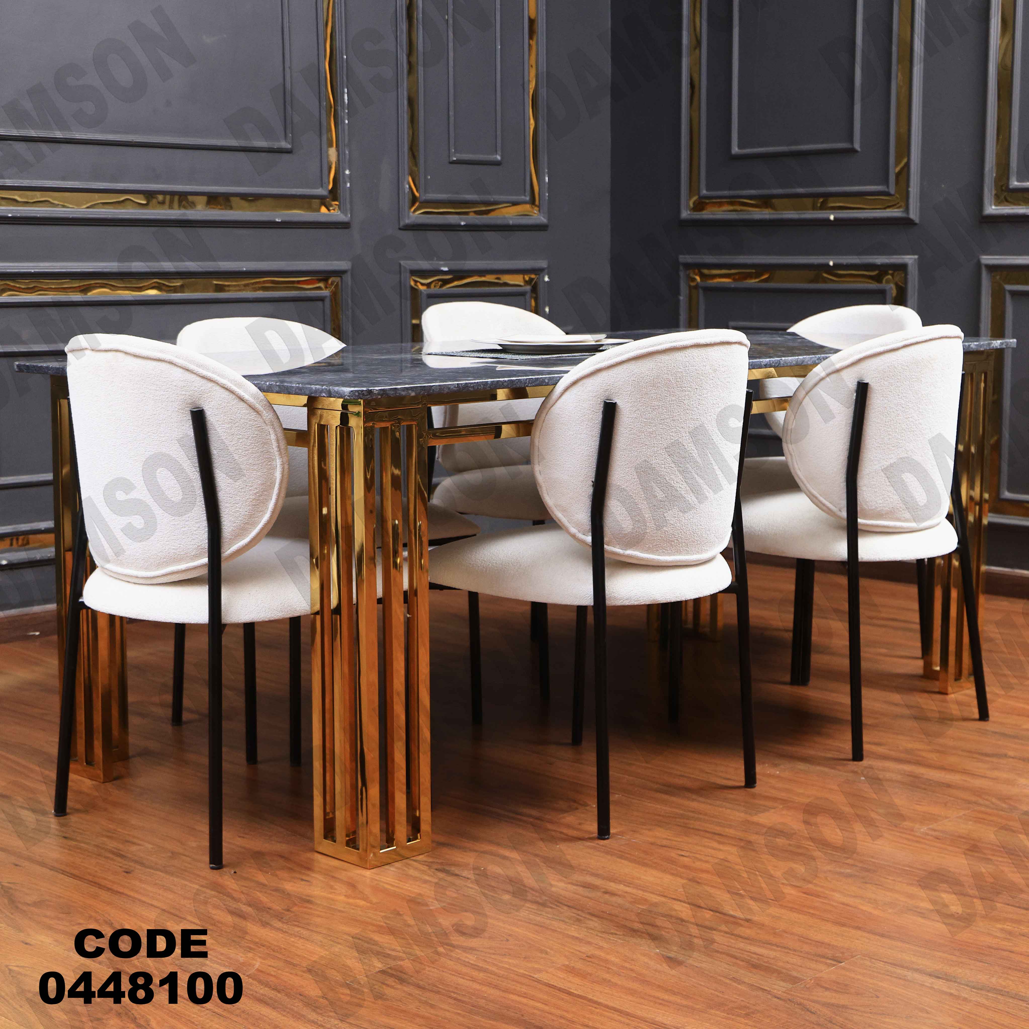 ترابيزة سفرة 481 دامسون للأثاث