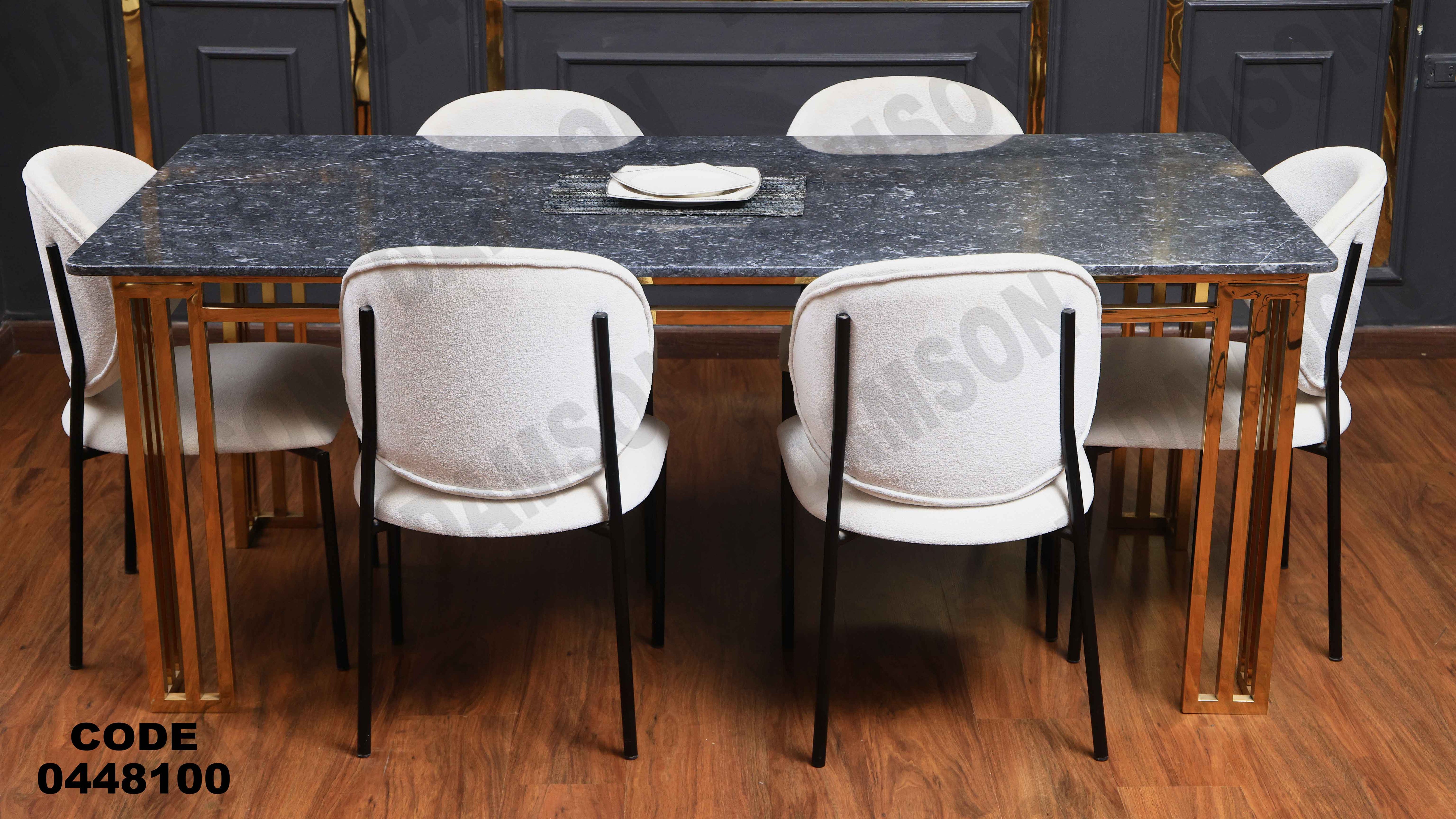 ترابيزة سفرة 481 دامسون للأثاث