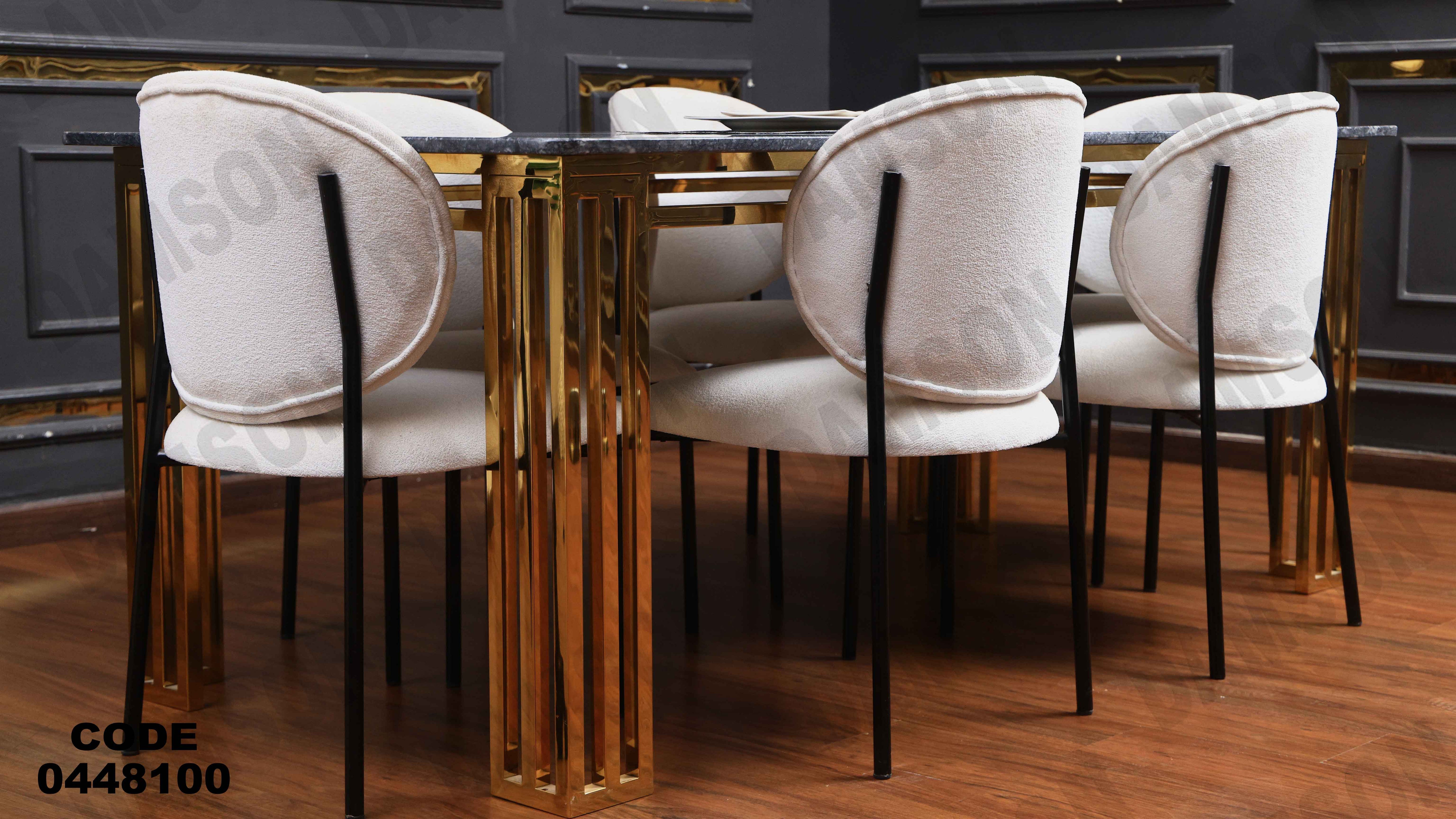 ترابيزة سفرة 481 دامسون للأثاث