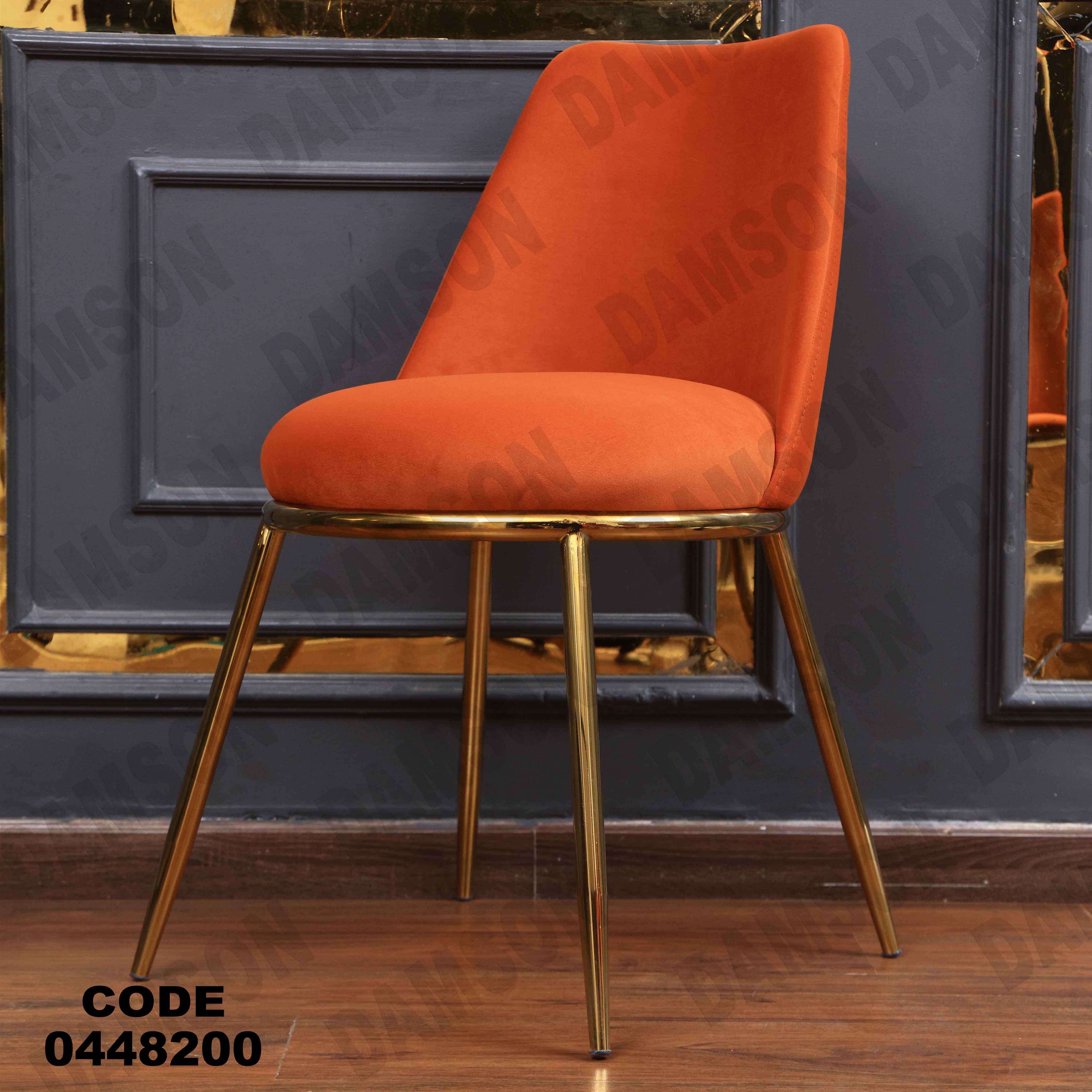 ترابيزة سفرة 482 دامسون للأثاث