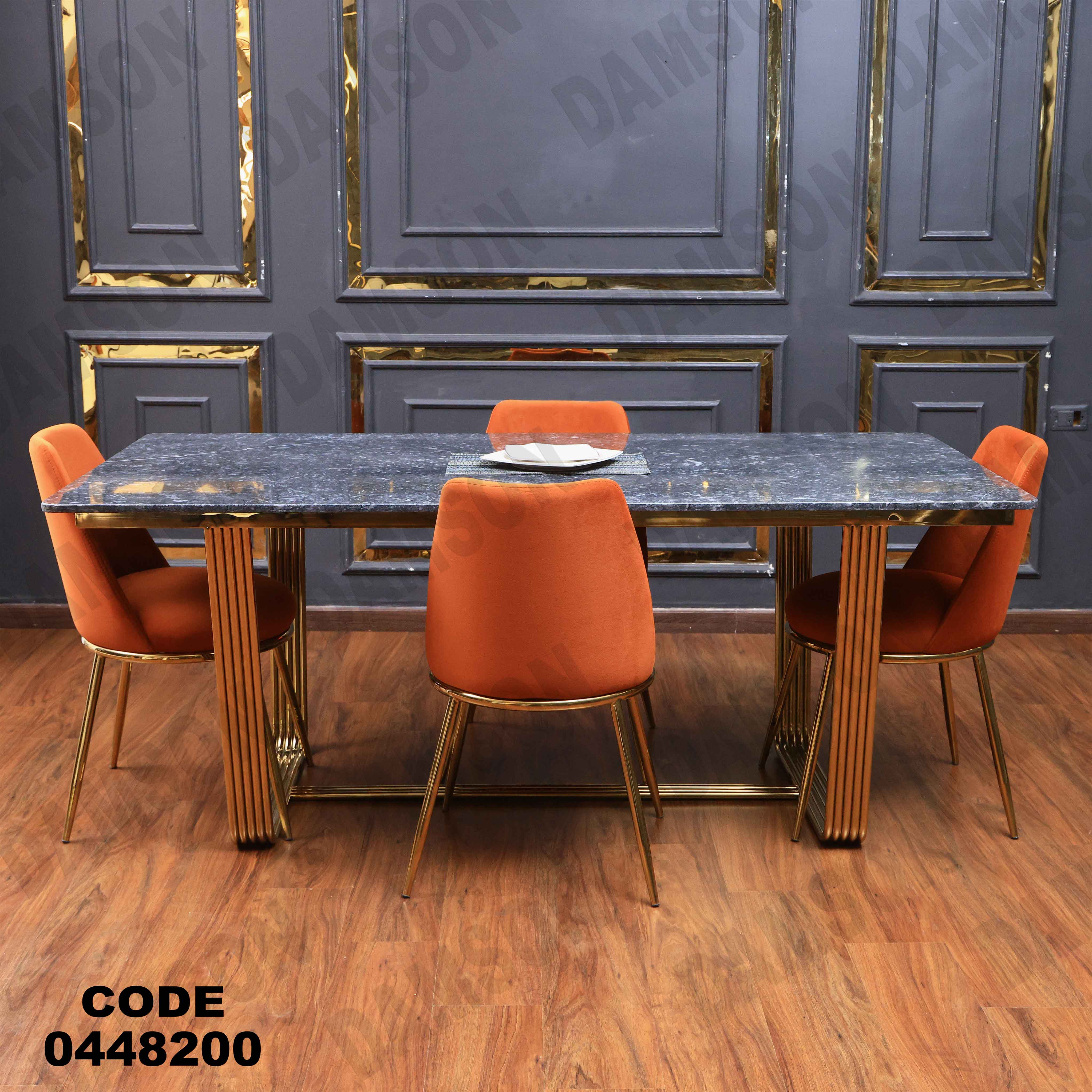 ترابيزة سفرة 482 دامسون للأثاث