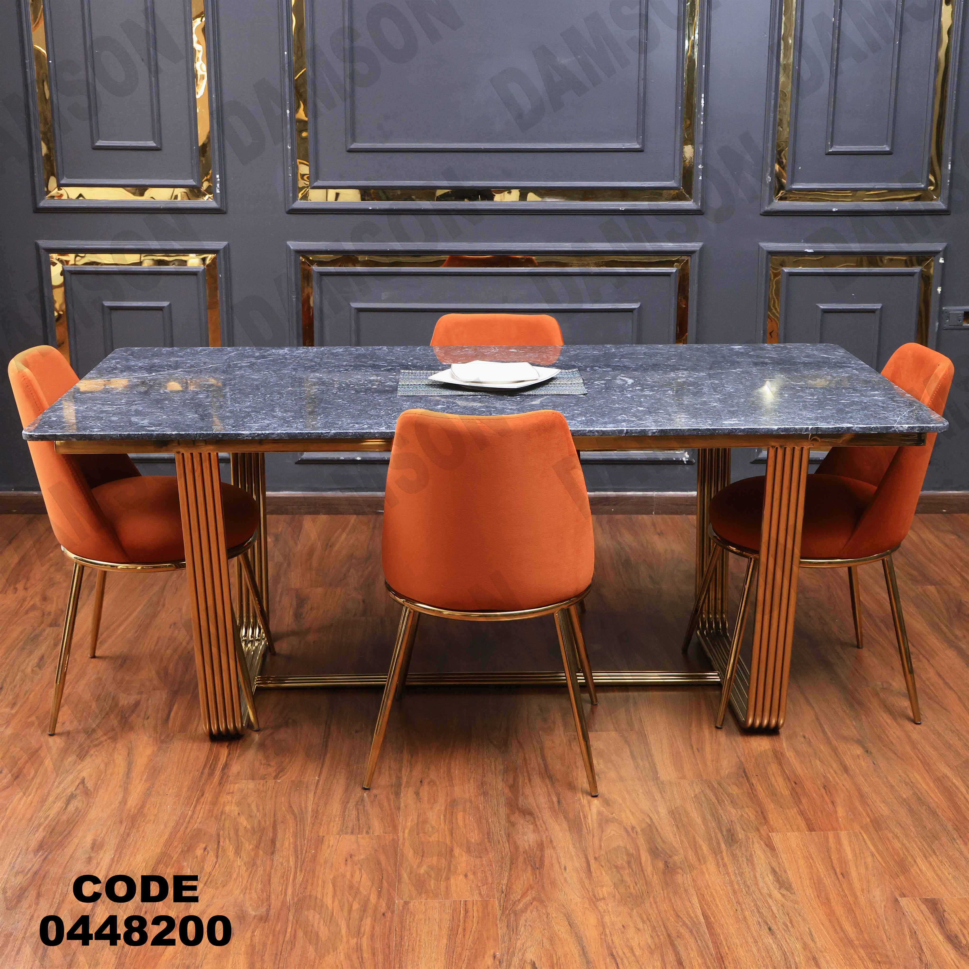 ترابيزة سفرة 482 دامسون للأثاث