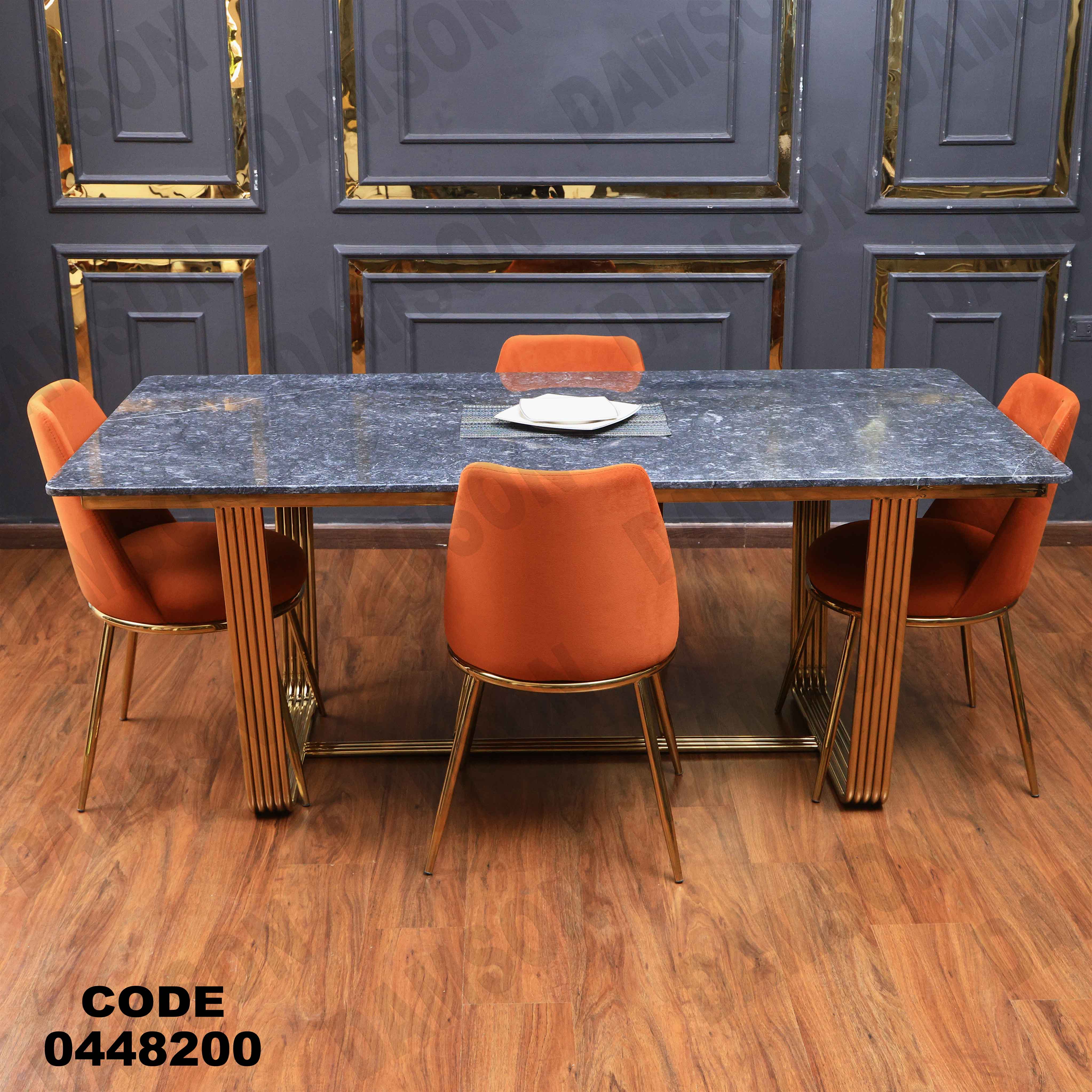 ترابيزة سفرة 482 دامسون للأثاث