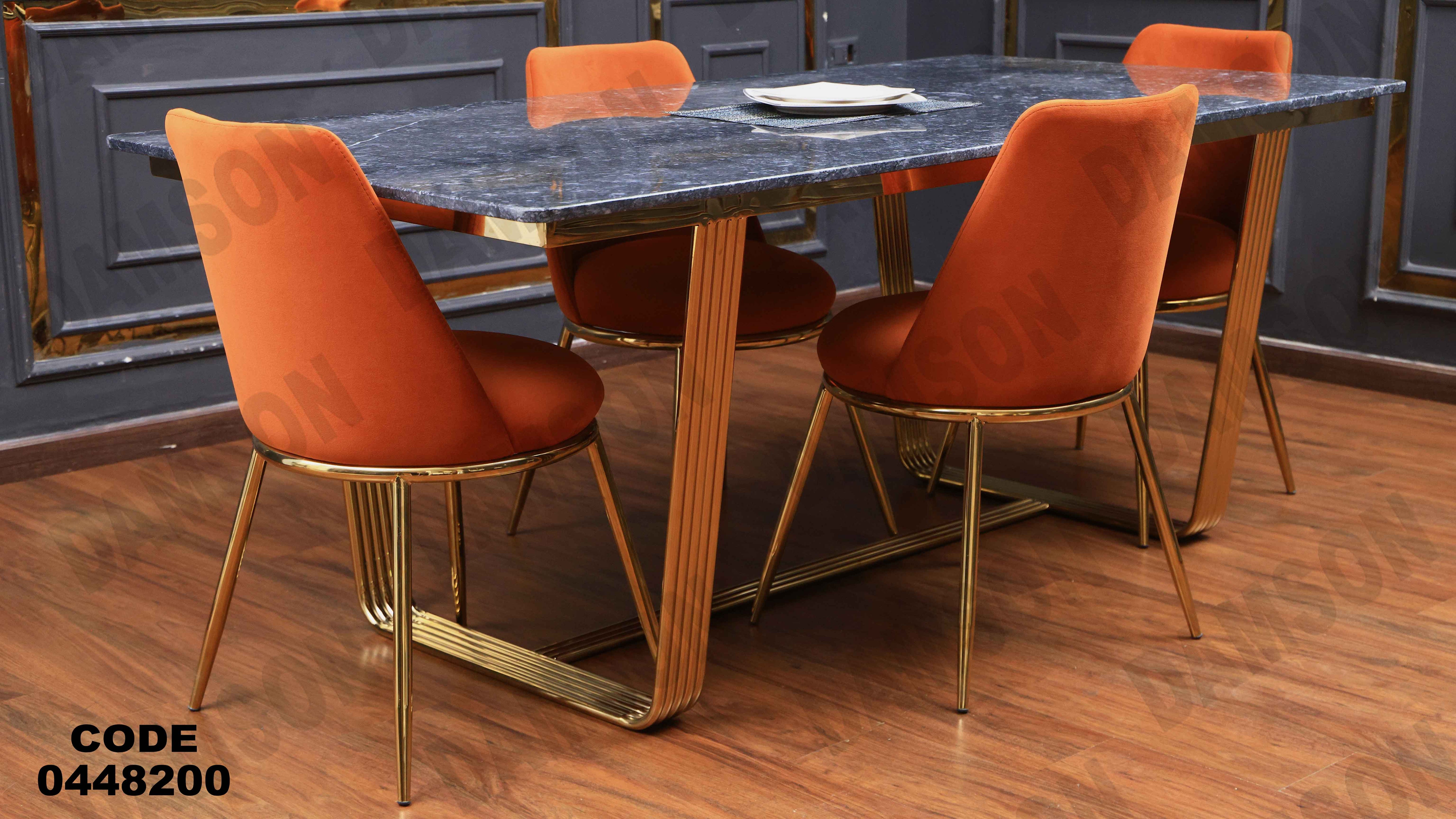 ترابيزة سفرة 482 دامسون للأثاث