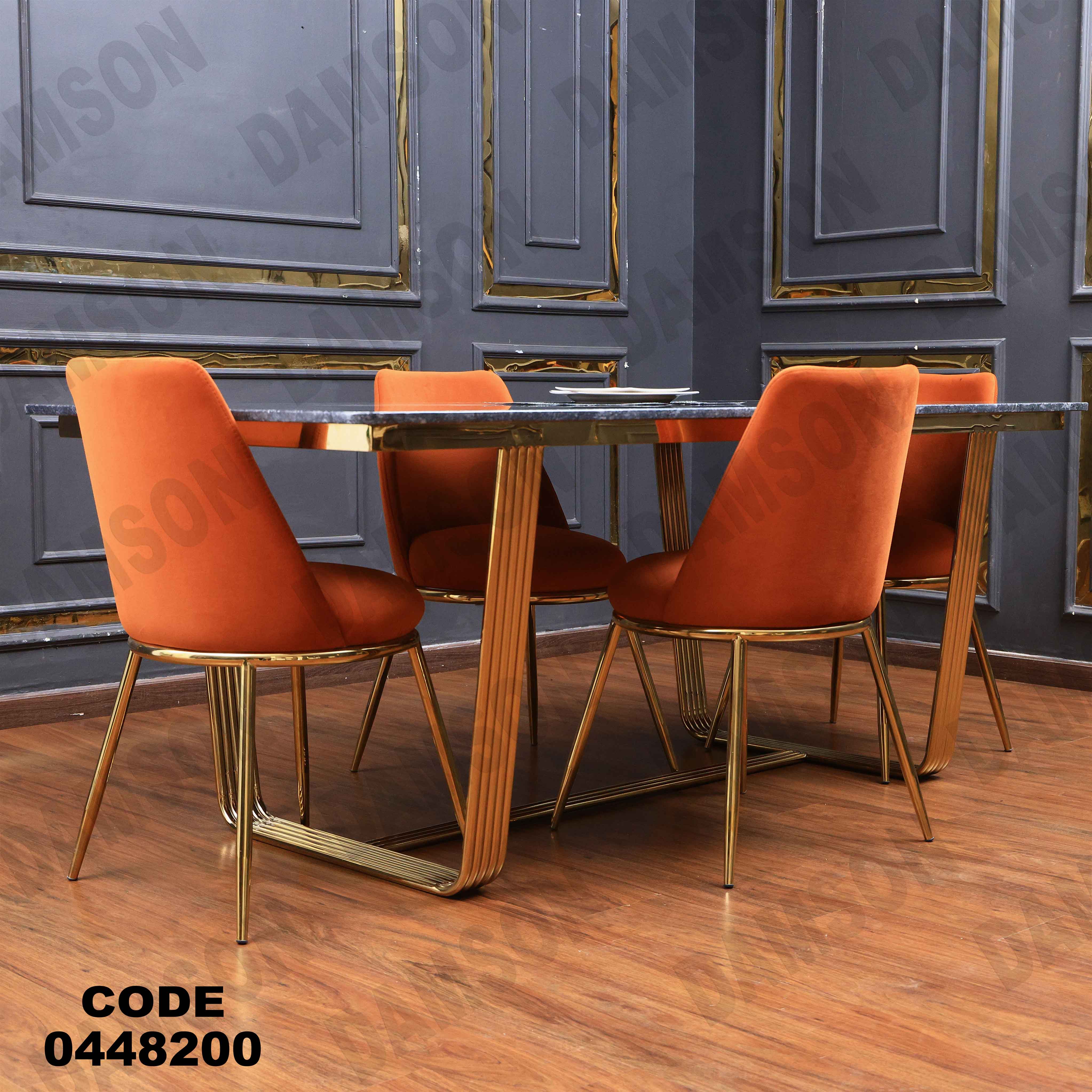 ترابيزة سفرة 482 دامسون للأثاث