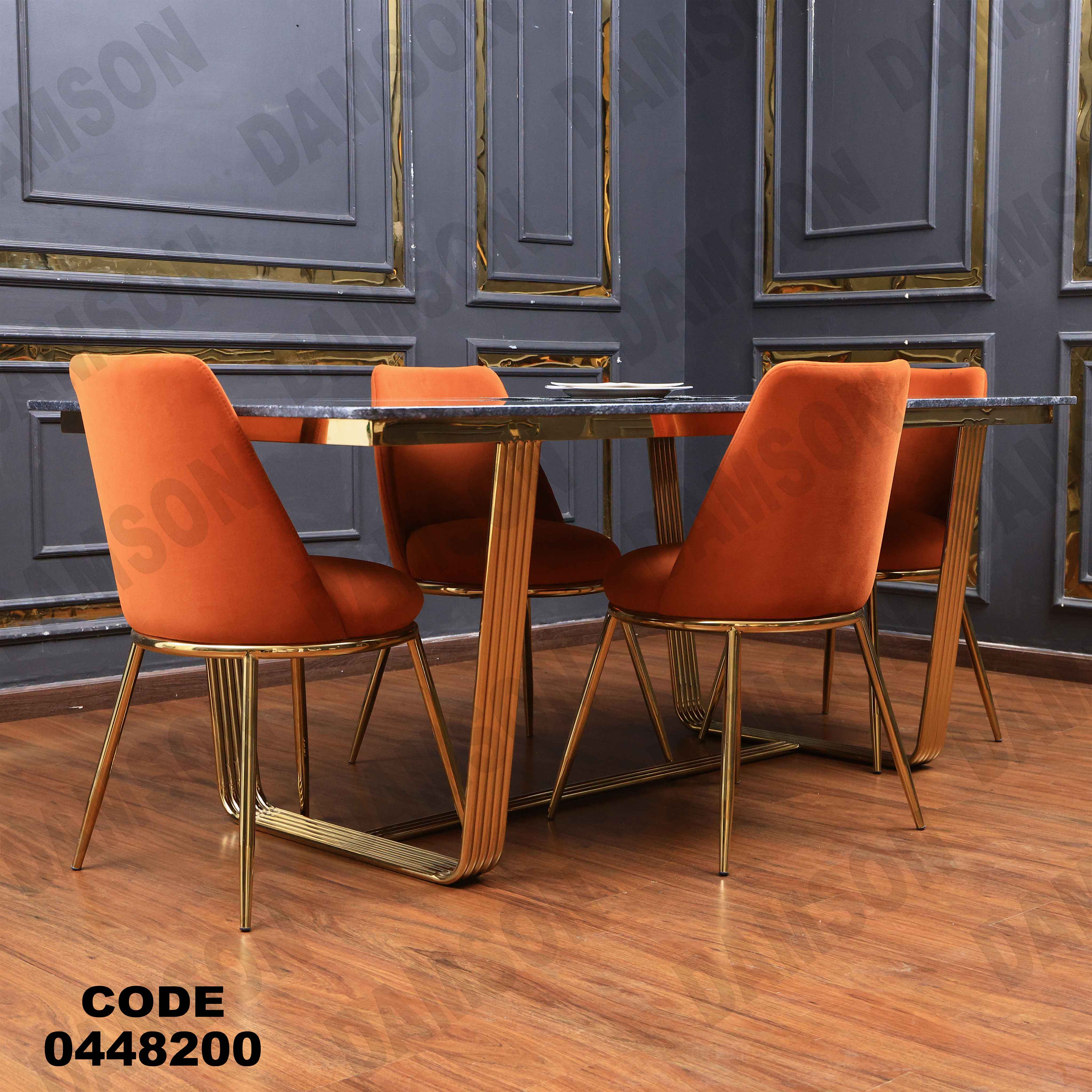 ترابيزة سفرة 482 دامسون للأثاث