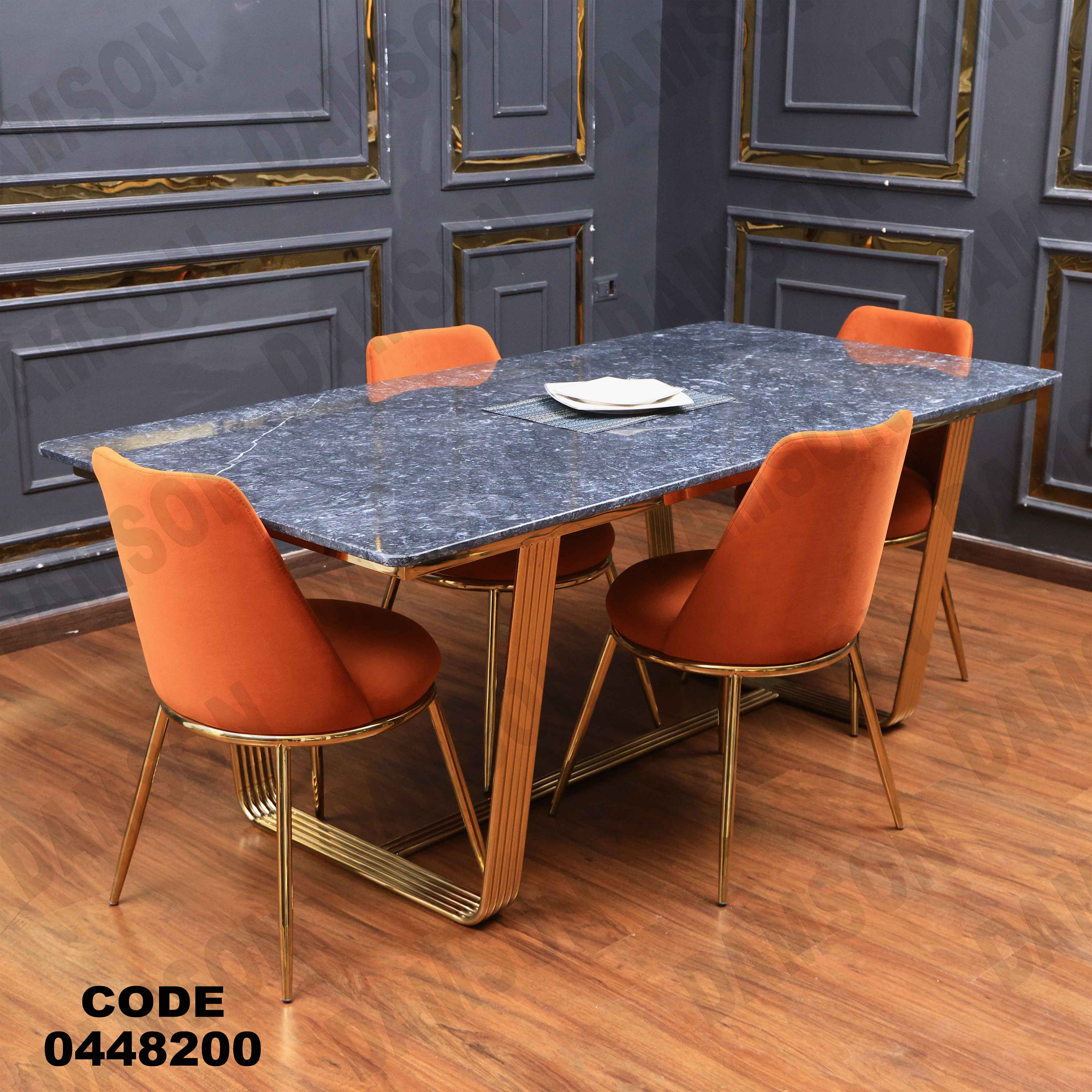 ترابيزة سفرة 482 دامسون للأثاث