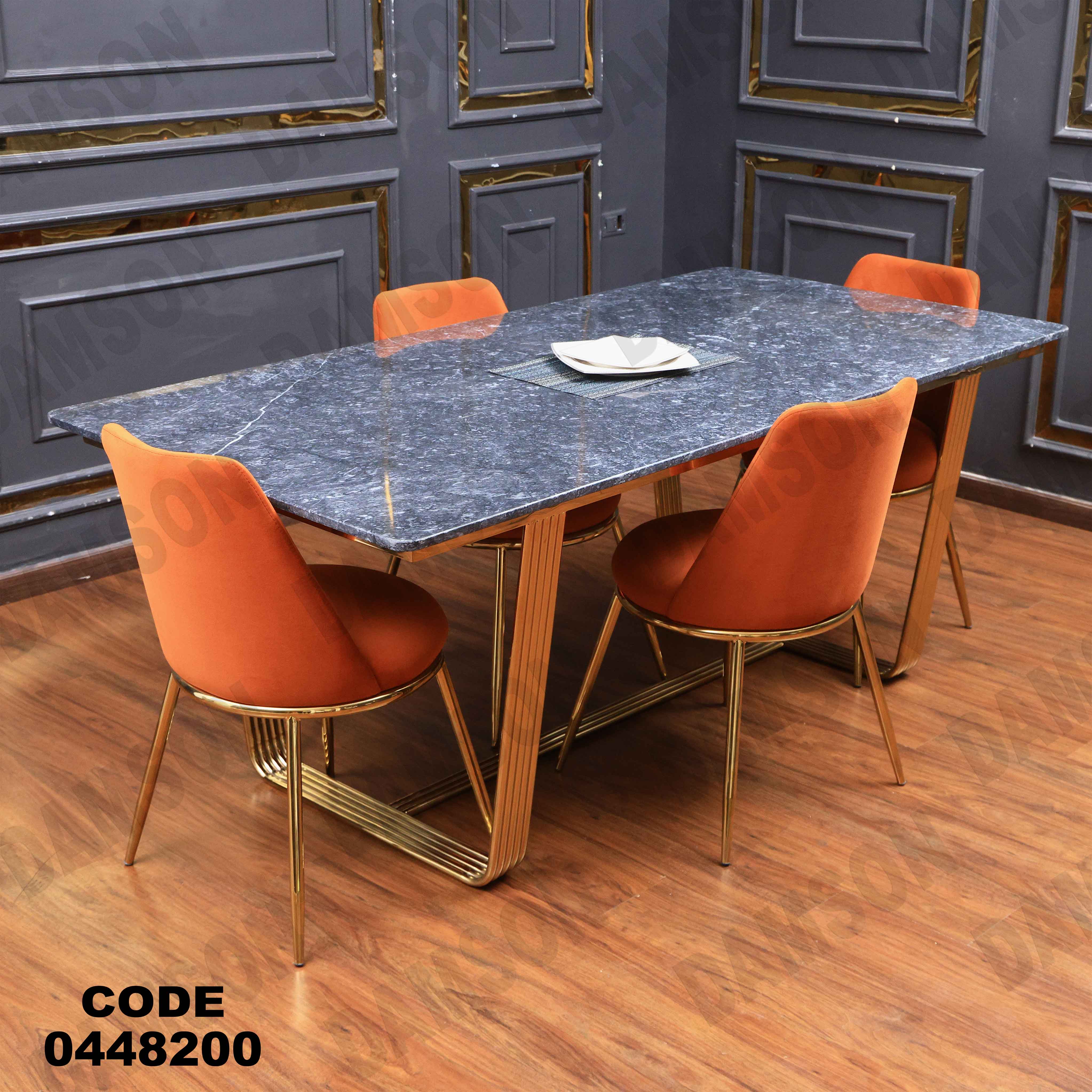 ترابيزة سفرة 482 دامسون للأثاث