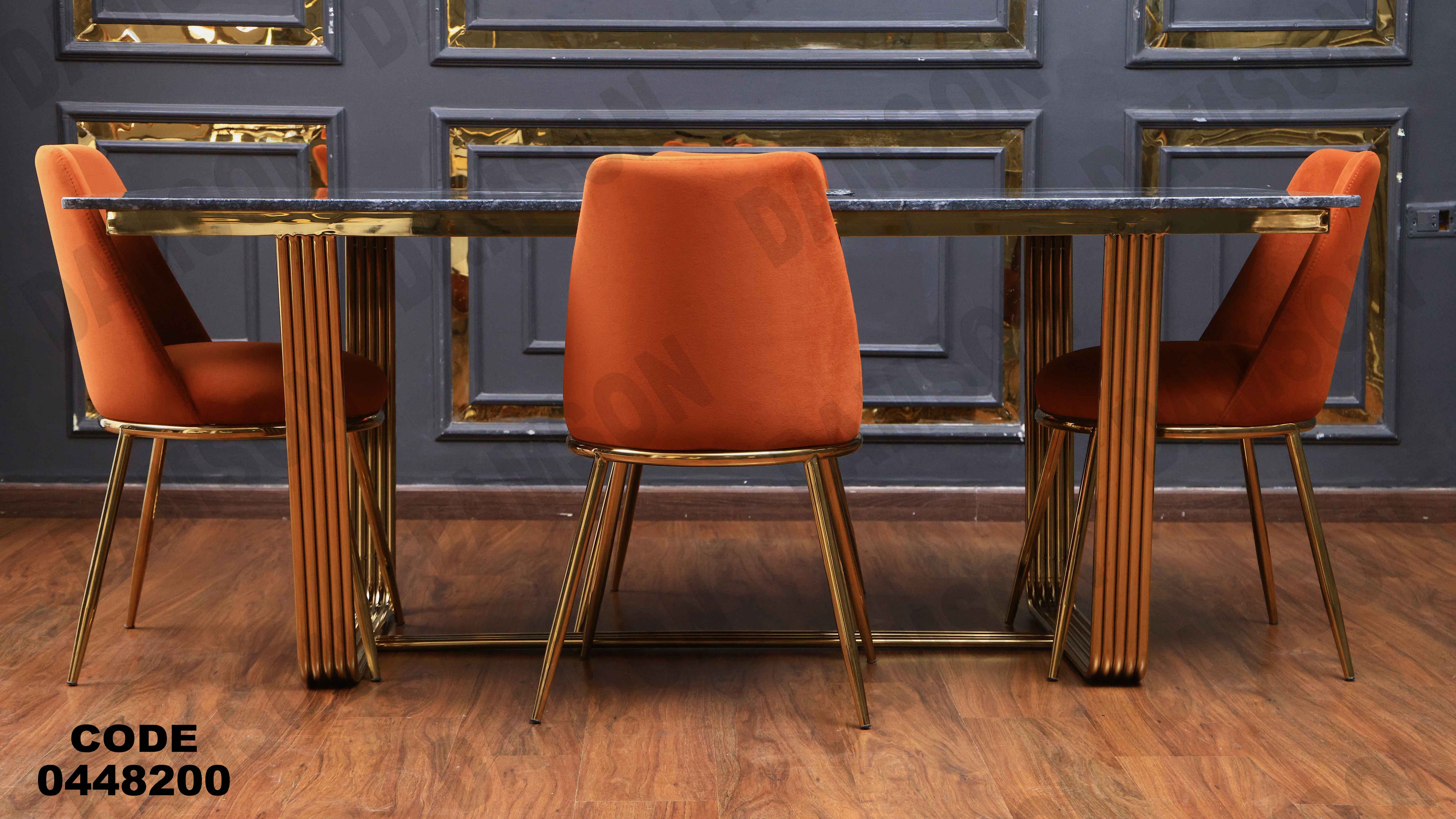 ترابيزة سفرة 482 دامسون للأثاث