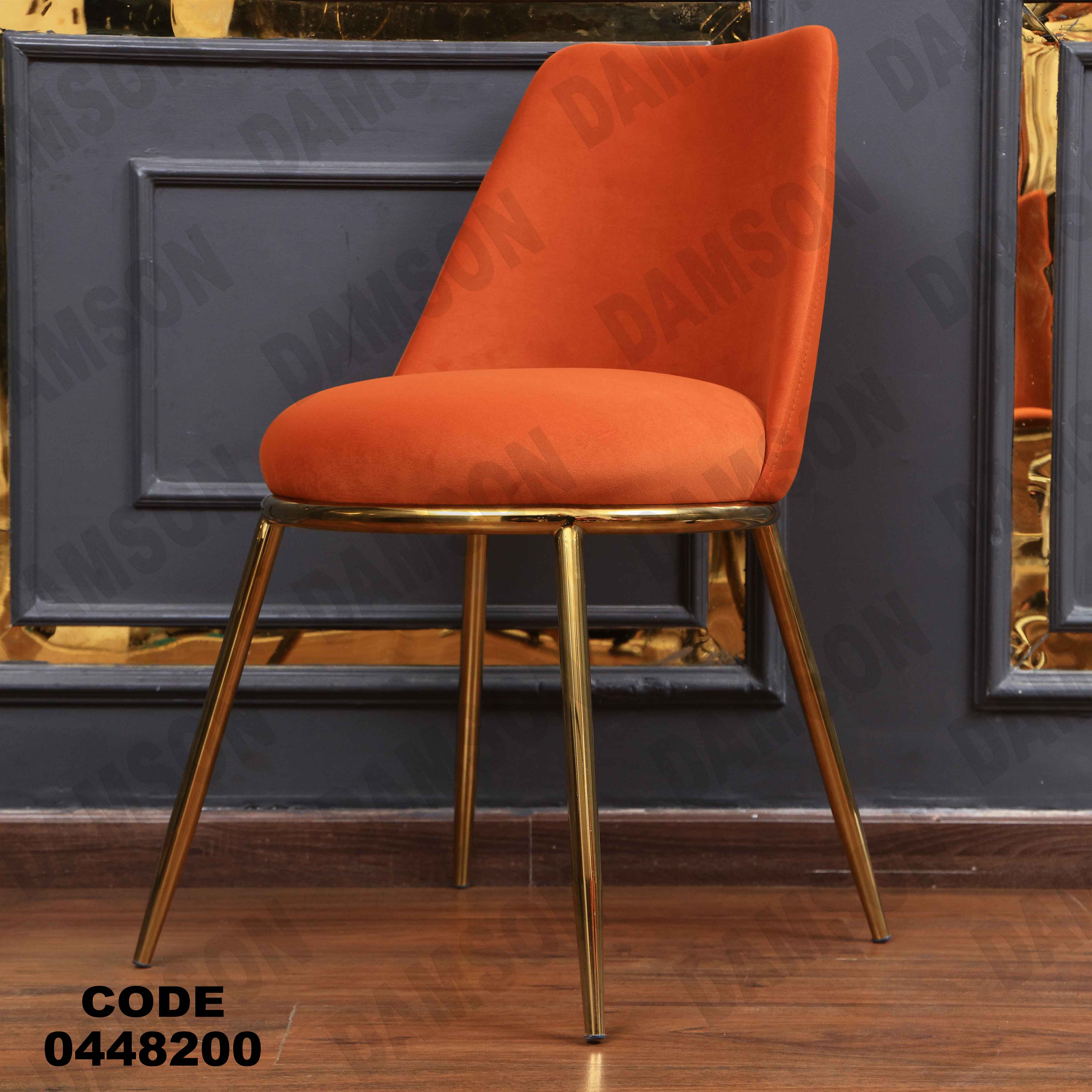 ترابيزة سفرة 482 دامسون للأثاث