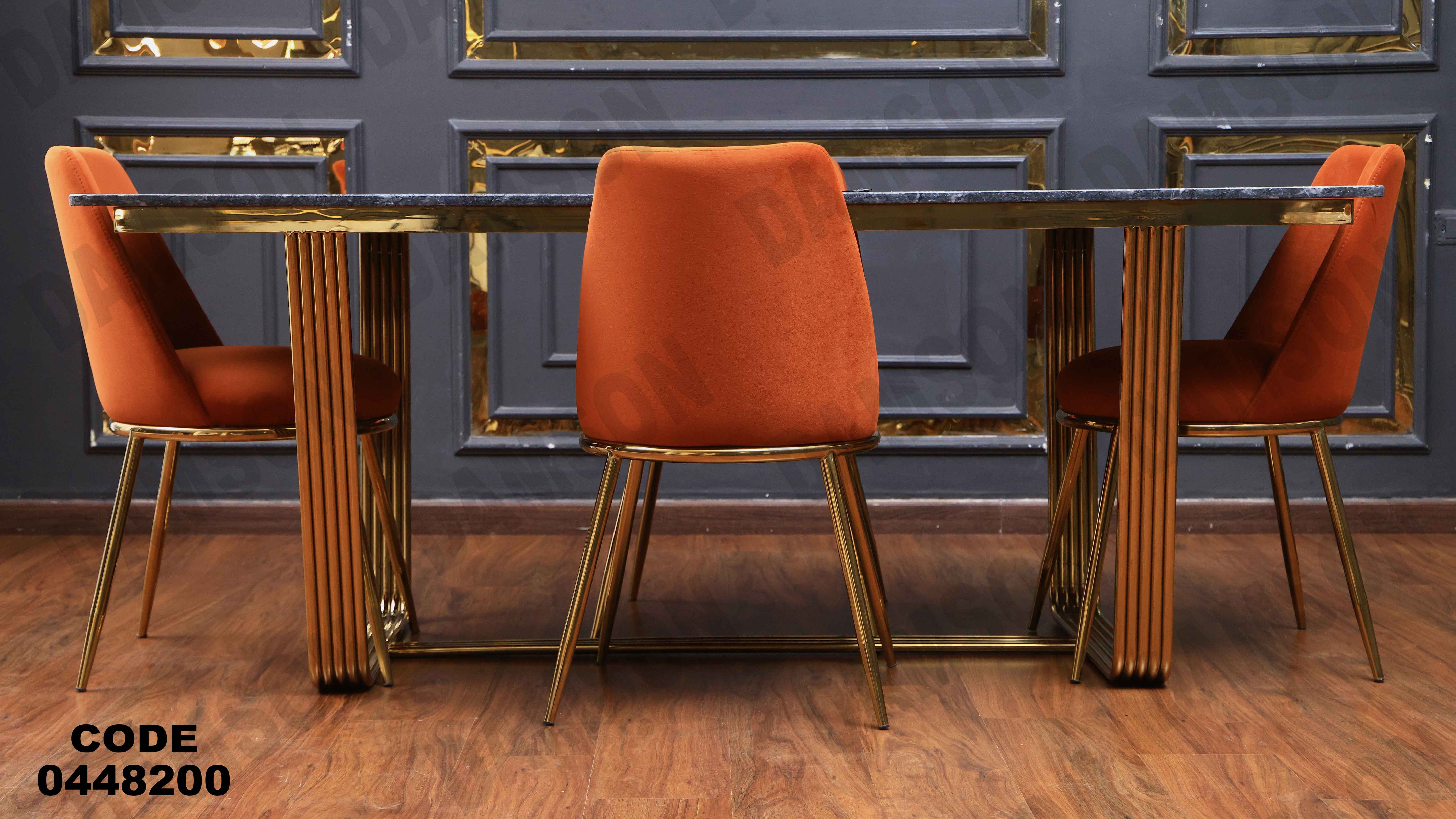 ترابيزة سفرة 482 دامسون للأثاث