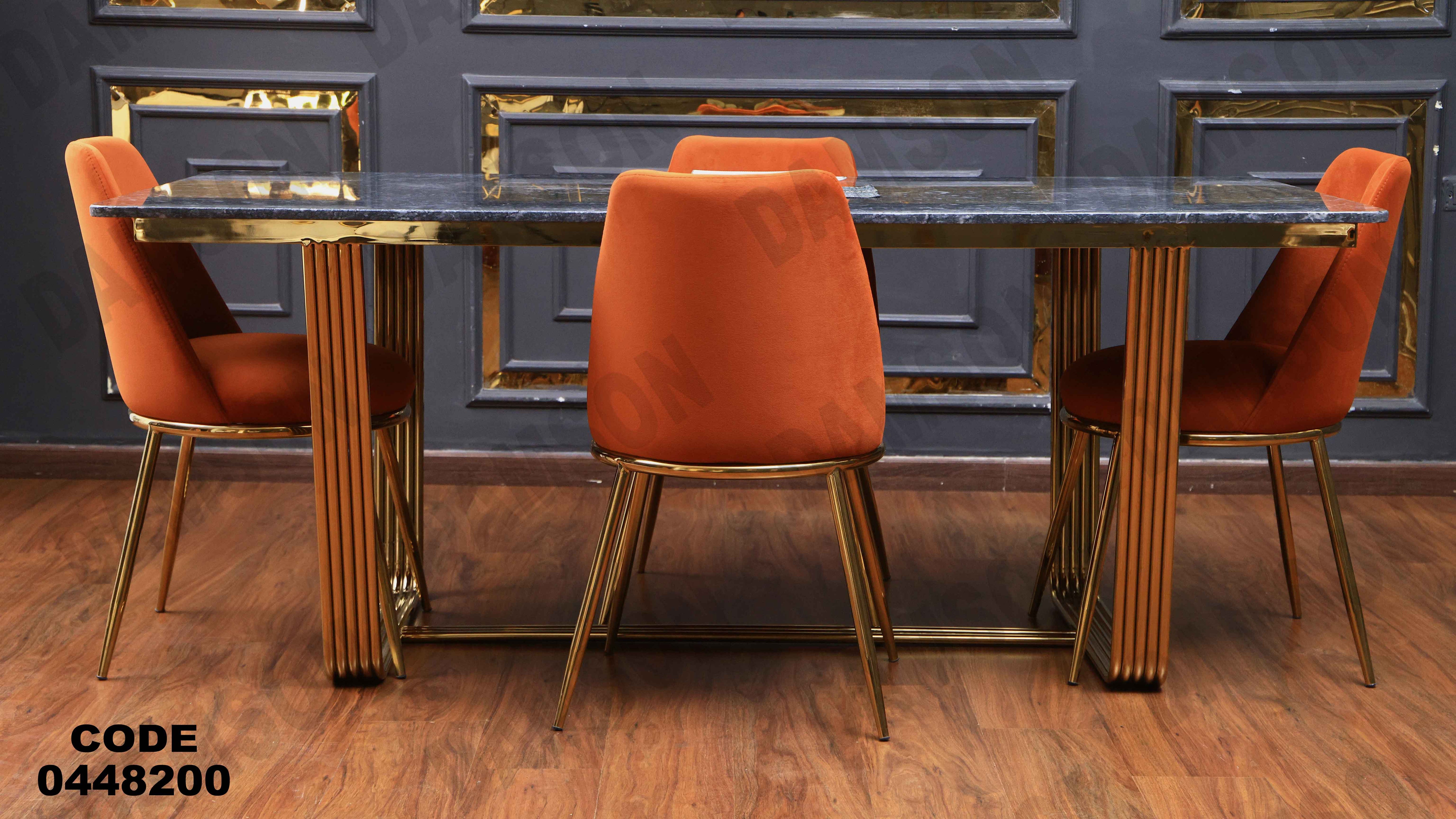 ترابيزة سفرة 482 دامسون للأثاث