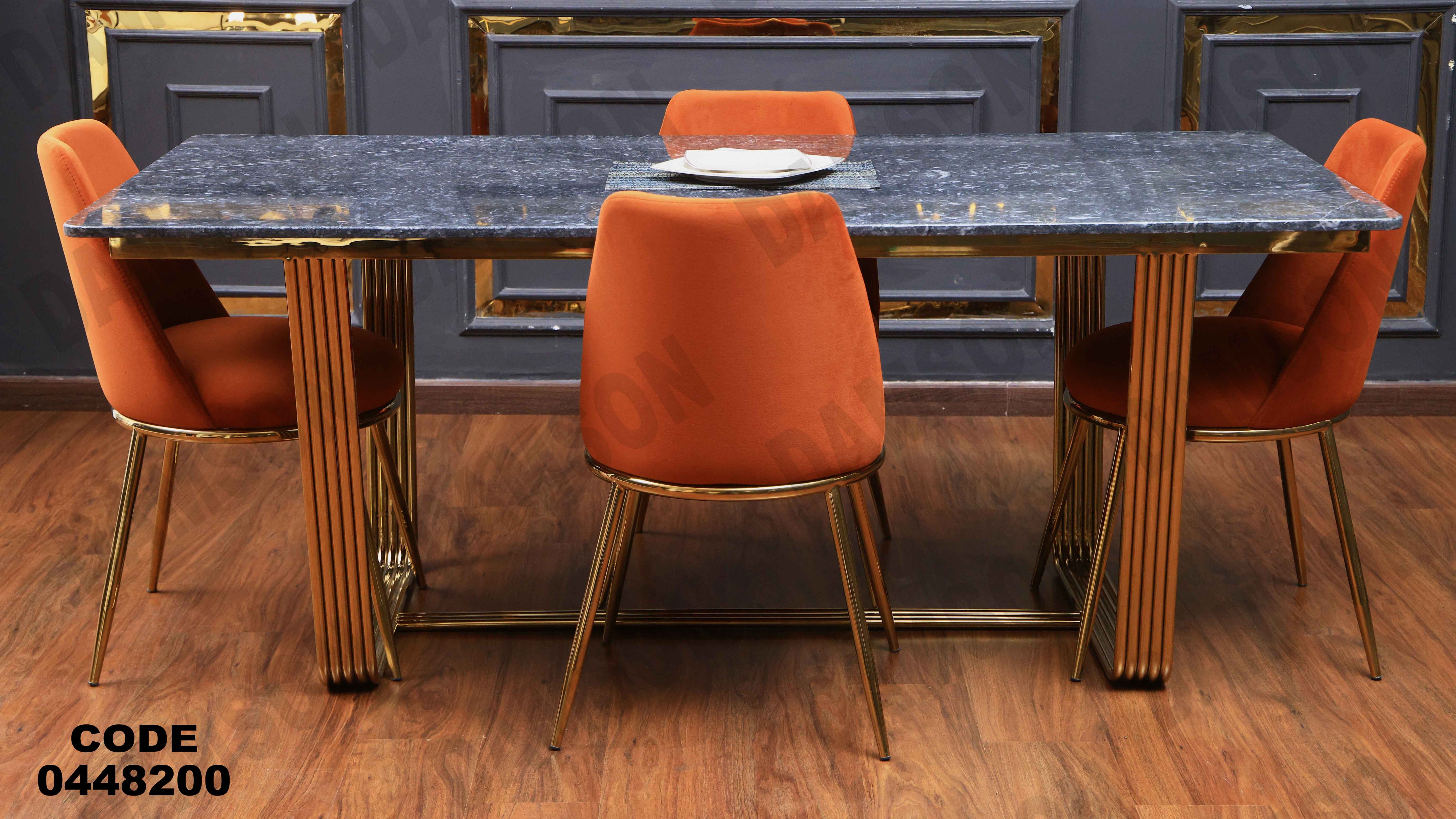 ترابيزة سفرة 482 دامسون للأثاث