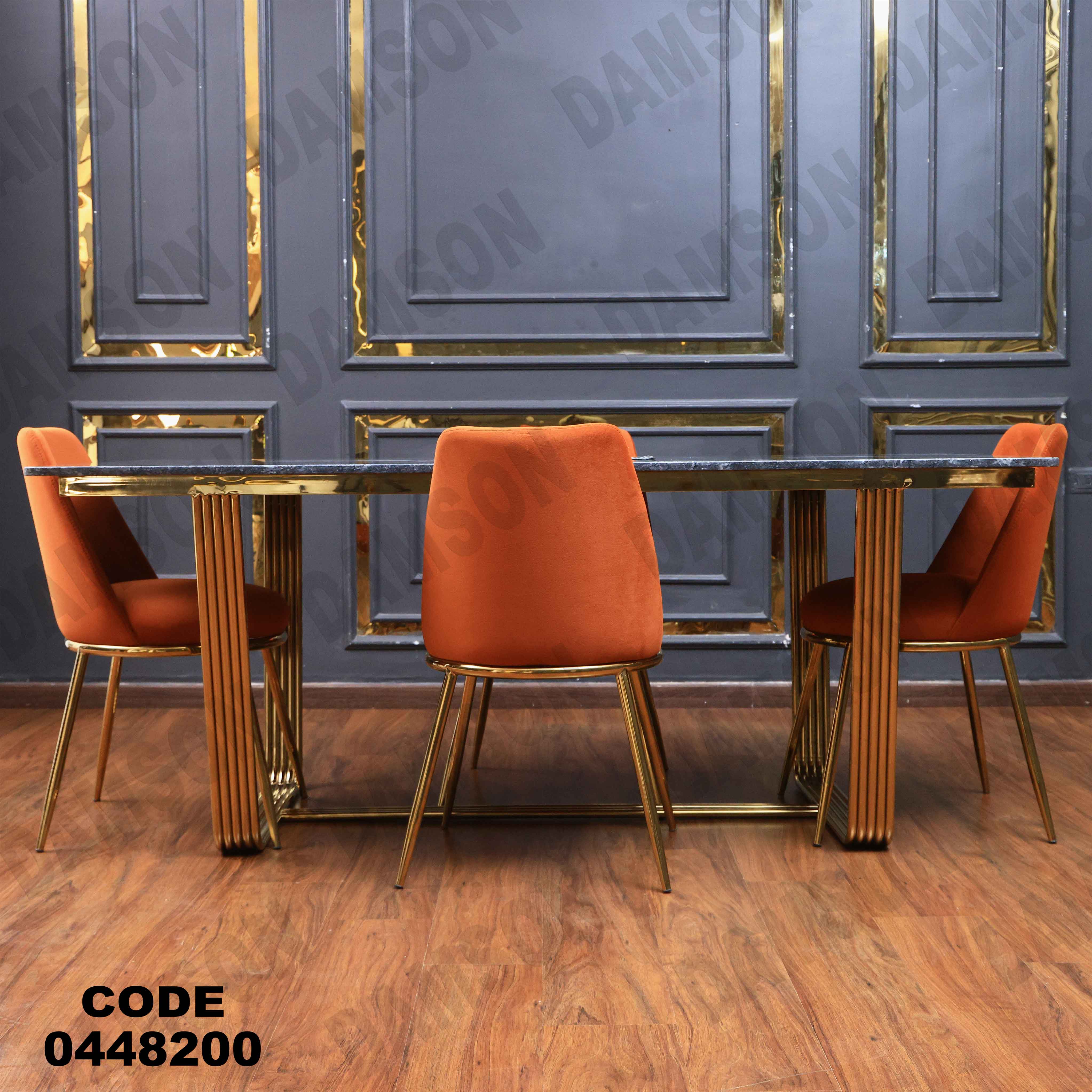 ترابيزة سفرة 482 دامسون للأثاث