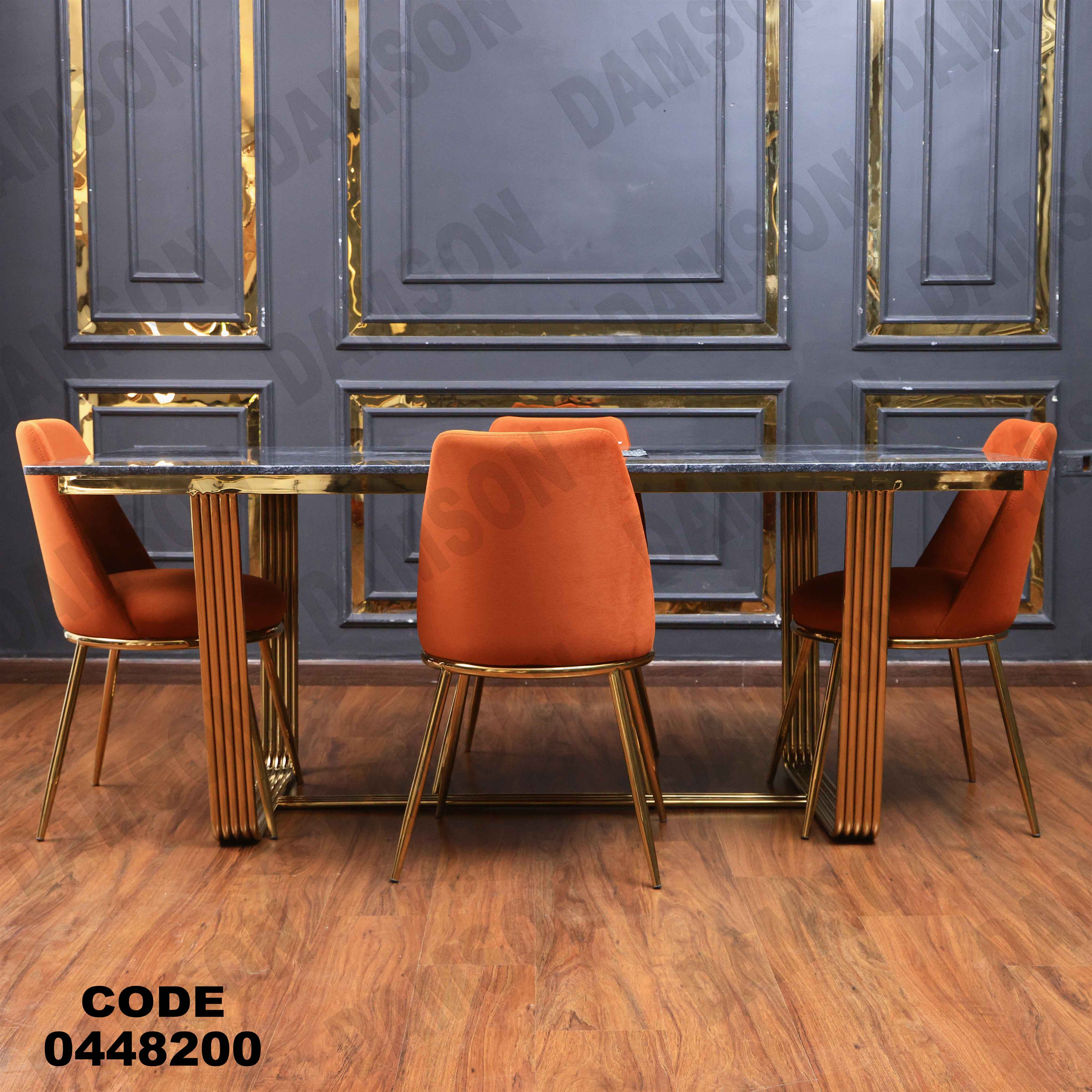 ترابيزة سفرة 482 دامسون للأثاث