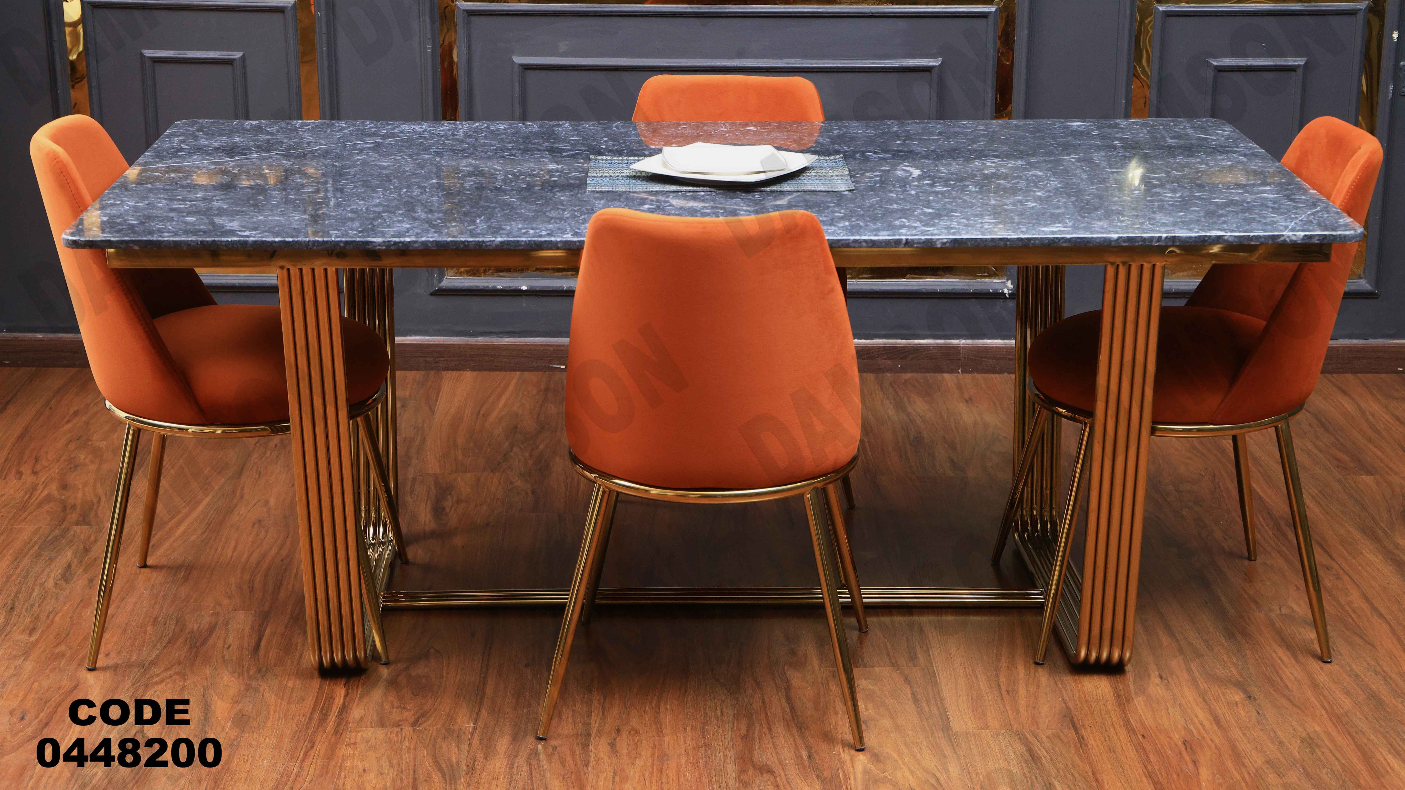 ترابيزة سفرة 482 دامسون للأثاث