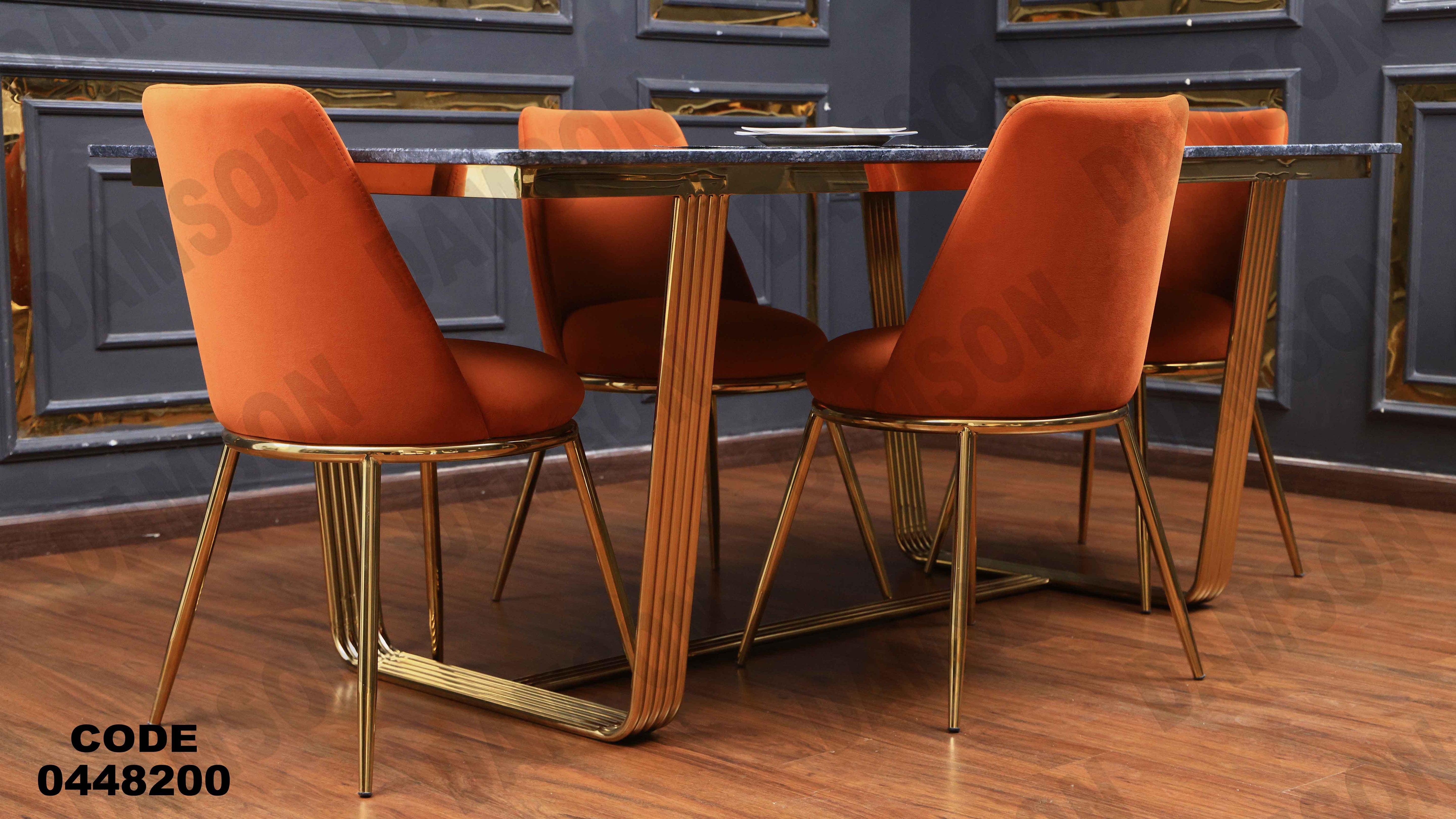 ترابيزة سفرة 482 دامسون للأثاث