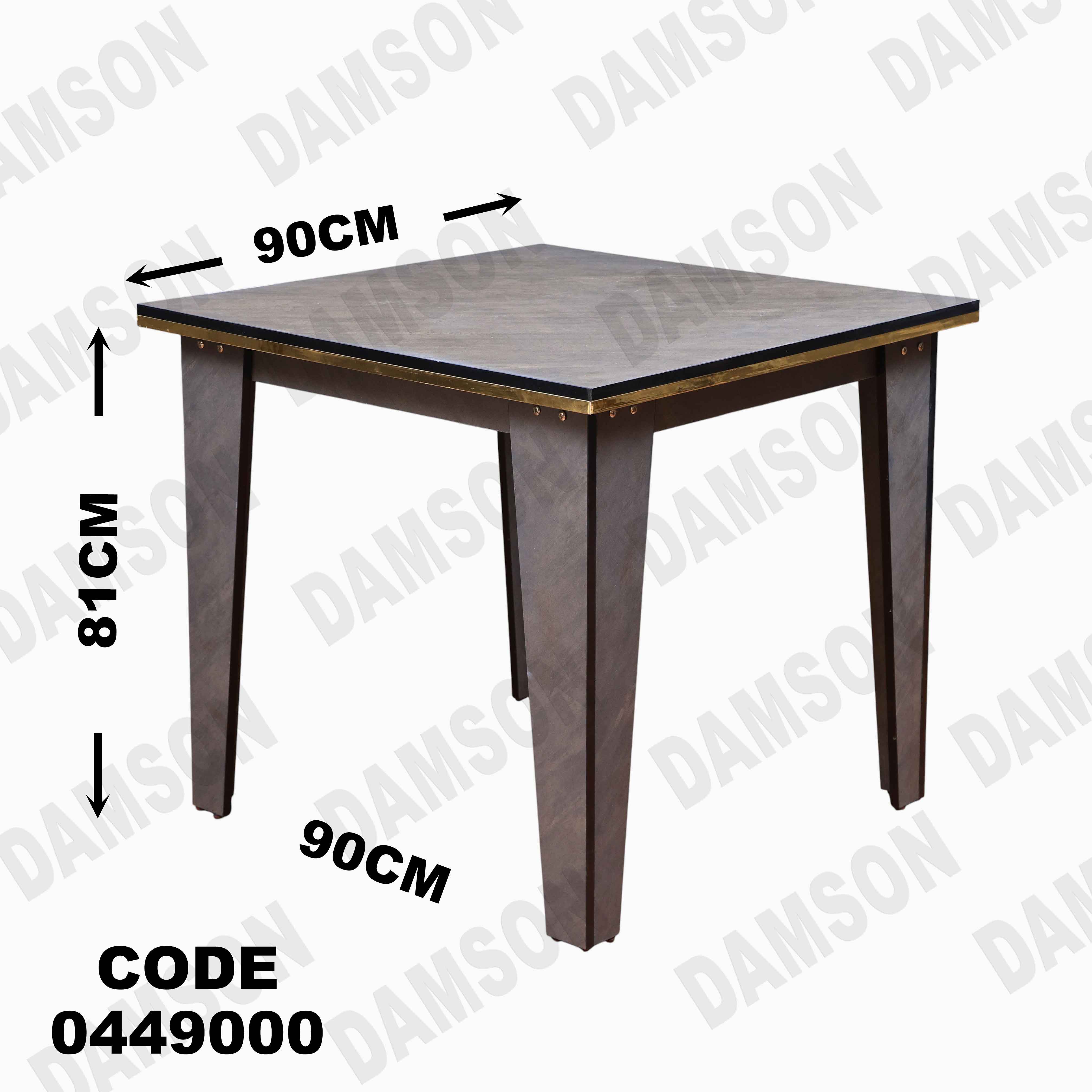 ترابيزة سفرة 490 دامسون للأثاث