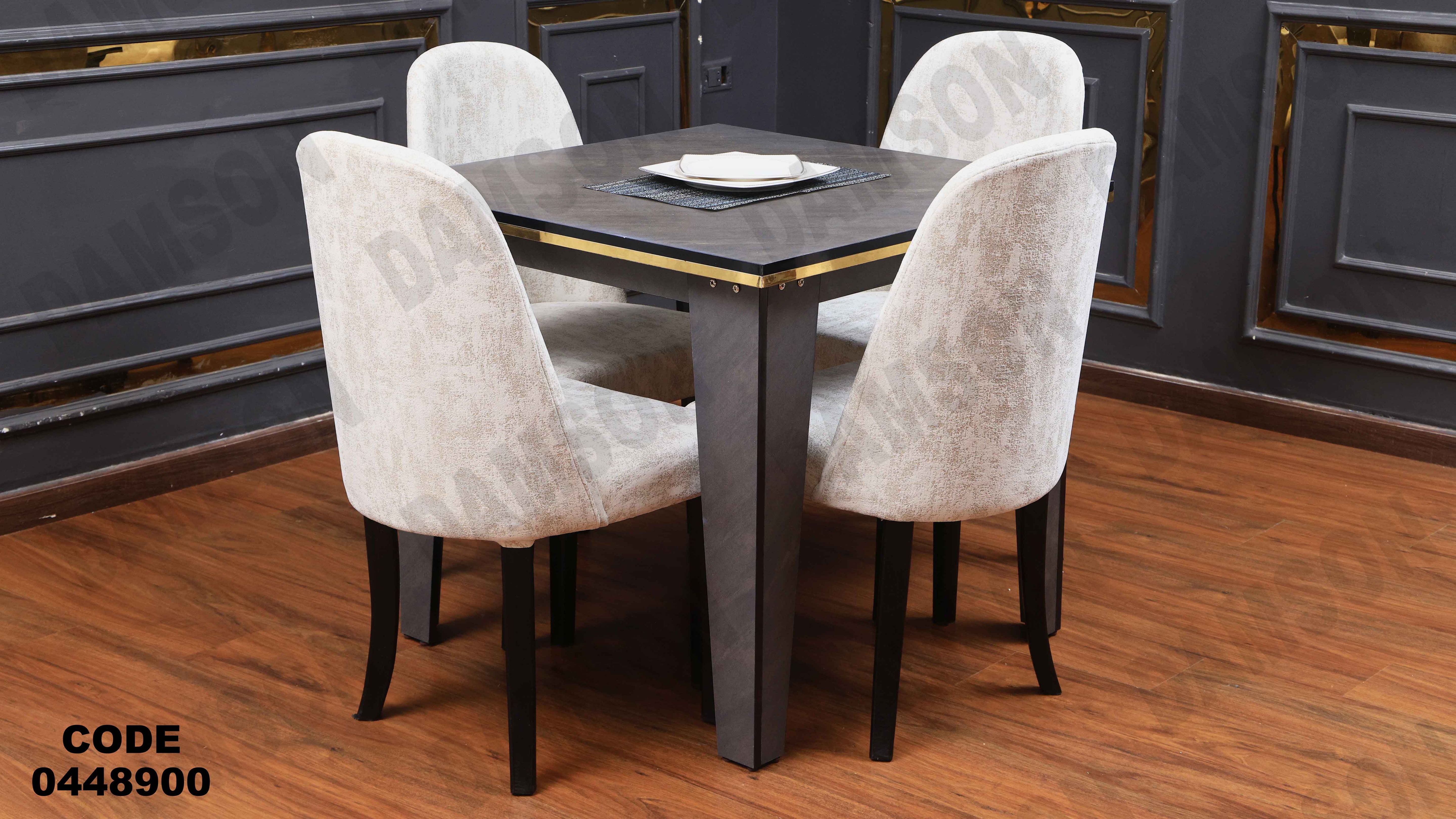 ترابيزة سفرة 489 دامسون للأثاث