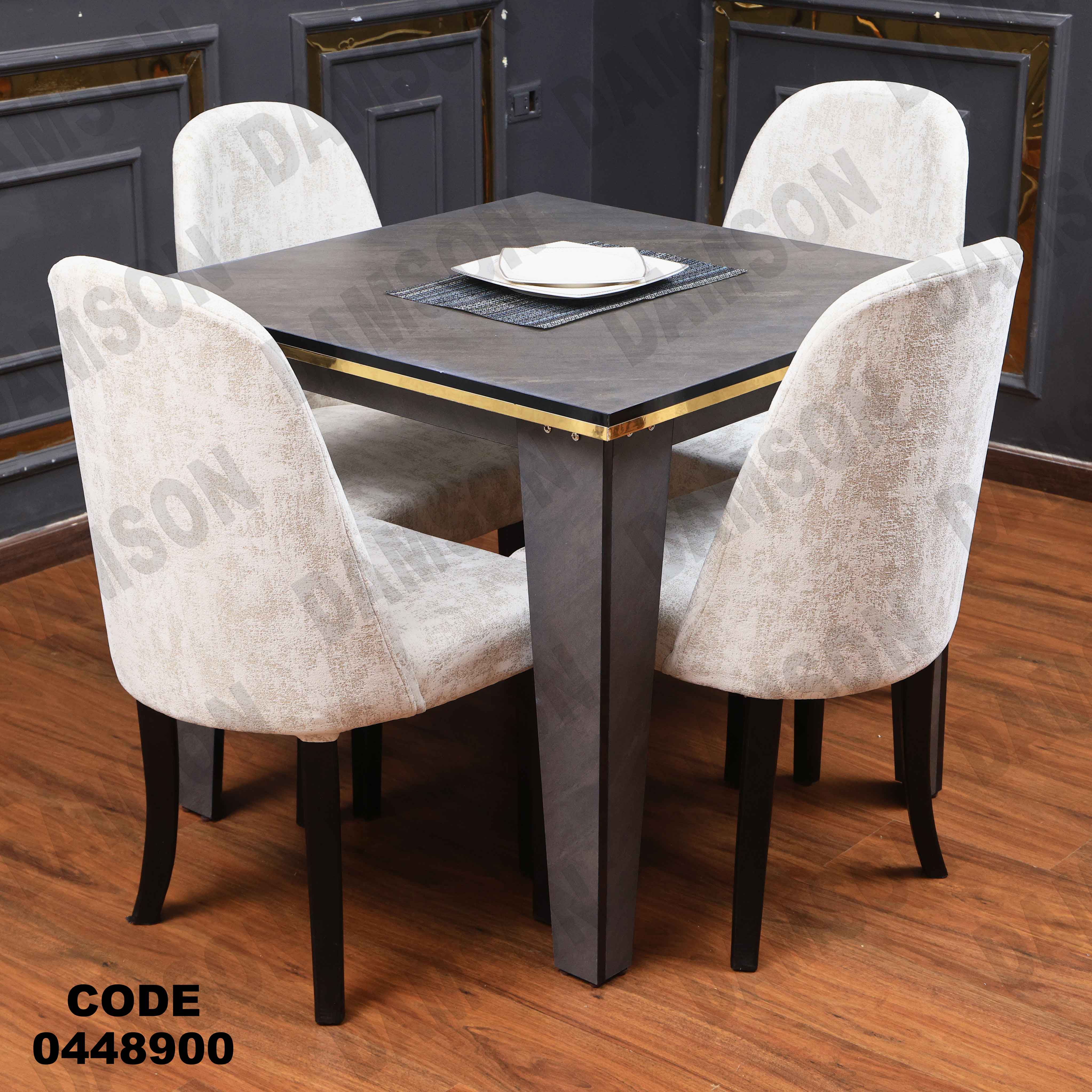 ترابيزة سفرة 489 دامسون للأثاث