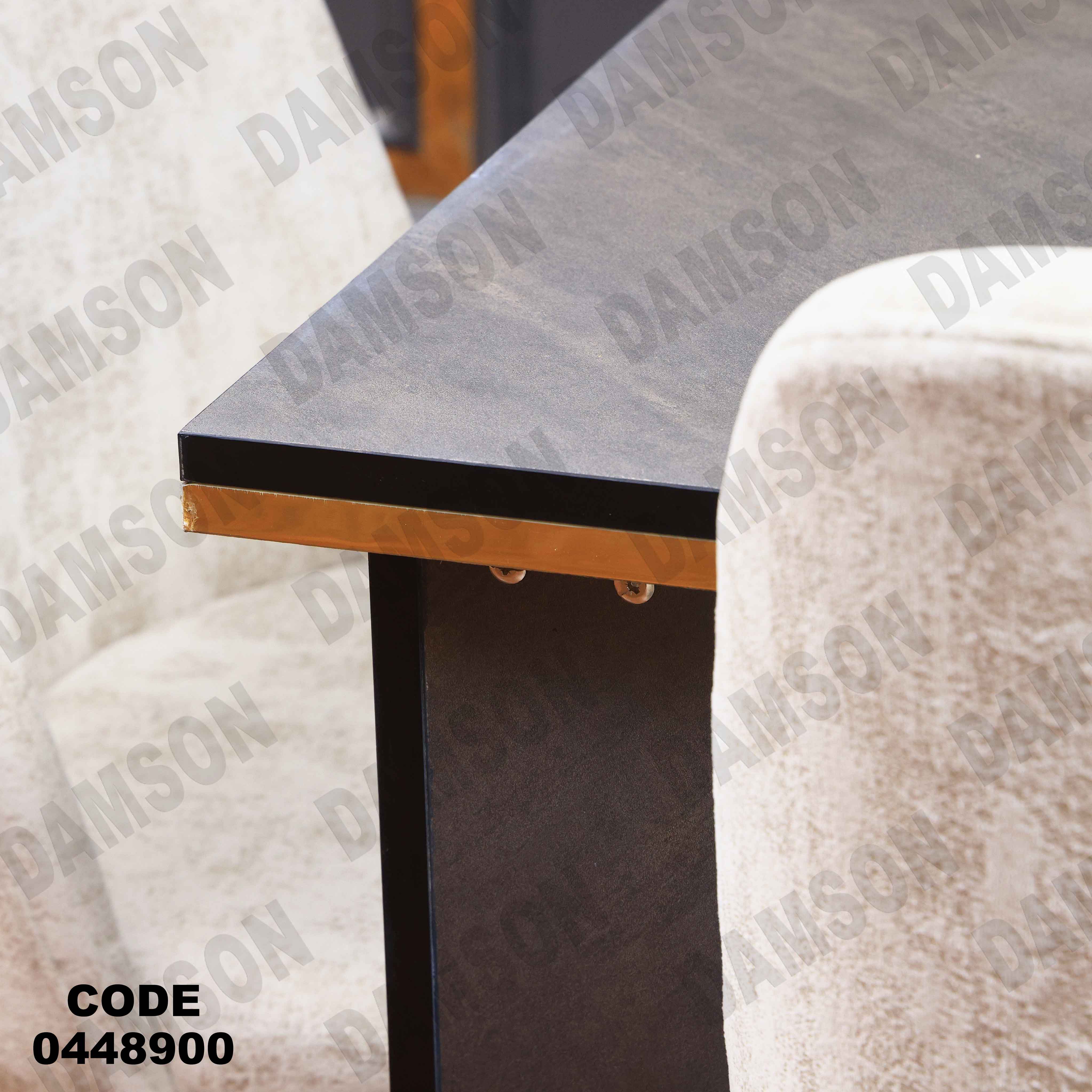 ترابيزة سفرة 489 دامسون للأثاث